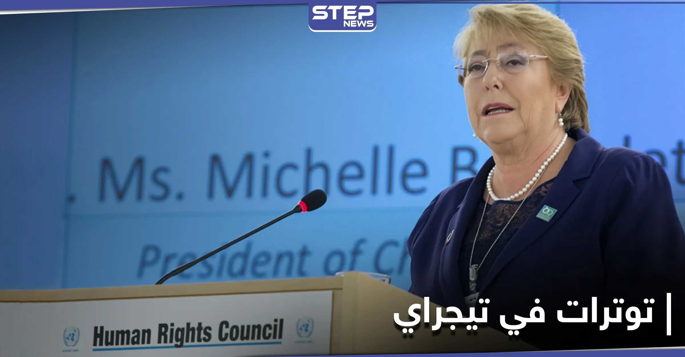 تقرير أممي يحذّر من خروج الصراع في إقليم تيجراي بإثيوبيا عن السيطرة الكاملة: برنامج الغذاء العالمي