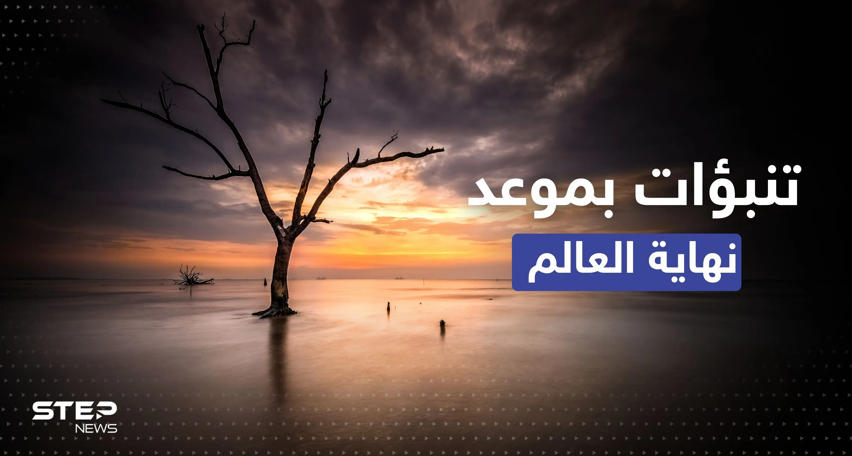 ذكاء الكتروني خارق يتنبأ بموعد موت البشرية.. أقرب بكثير مما نعتقد: ذكاء اصطناعي