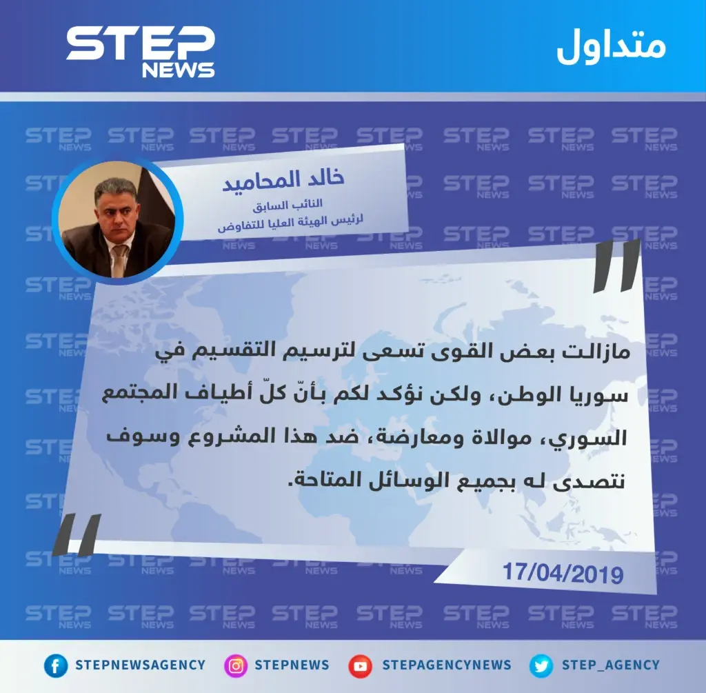 خالد المحاميد: هناك مساعٍ لتقسيم سوريا وسنحارب هذا المشروع بجميع الوسائل: تصاريح متداولة