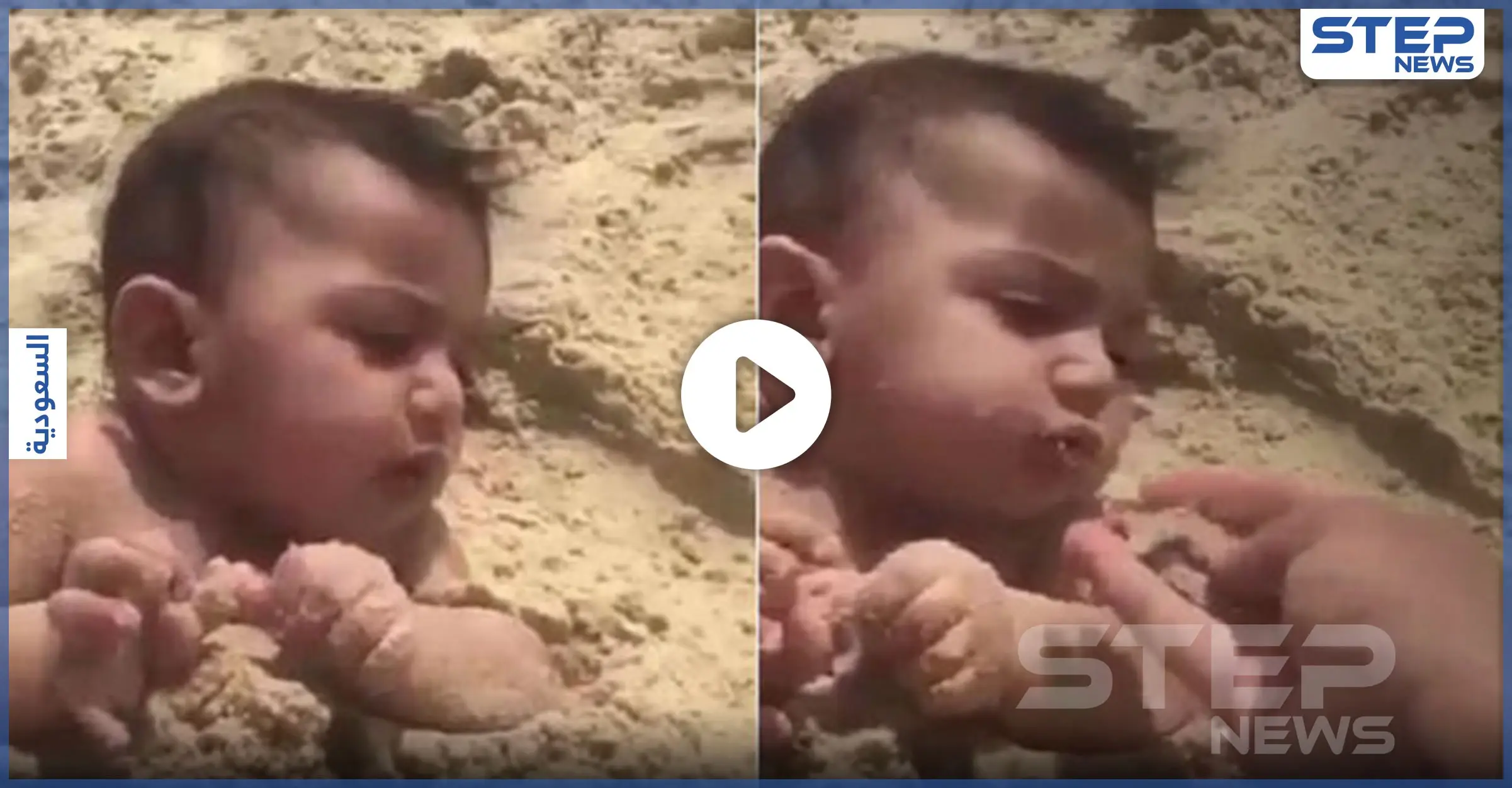 بالفيديو|| سعودي يدفن رضيعاً ويطعمه الرمال.. والسلطات تتحرك: بالفيديو السعودية