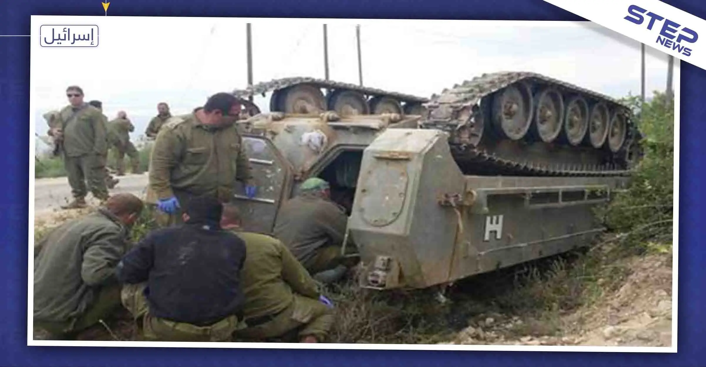 انقلاب دبابة إسرائيلية خلال تدريبات تحاكي تضاريس جنوب لبنان: إسرائيل