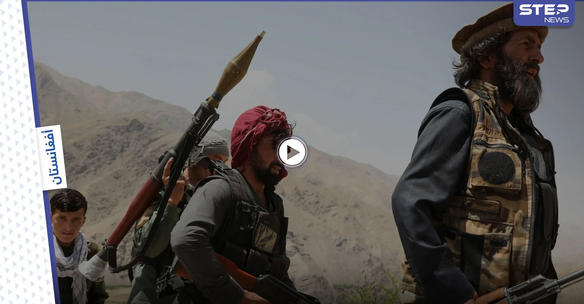 بالفيديو|| طالبان تغدر بفرق كوماندوز أعلنت استسلامها خلال المعارك المشتعلة بأفغانستان وبريطانيا وروسيا تصدران بيانات: الرئيس الروسي