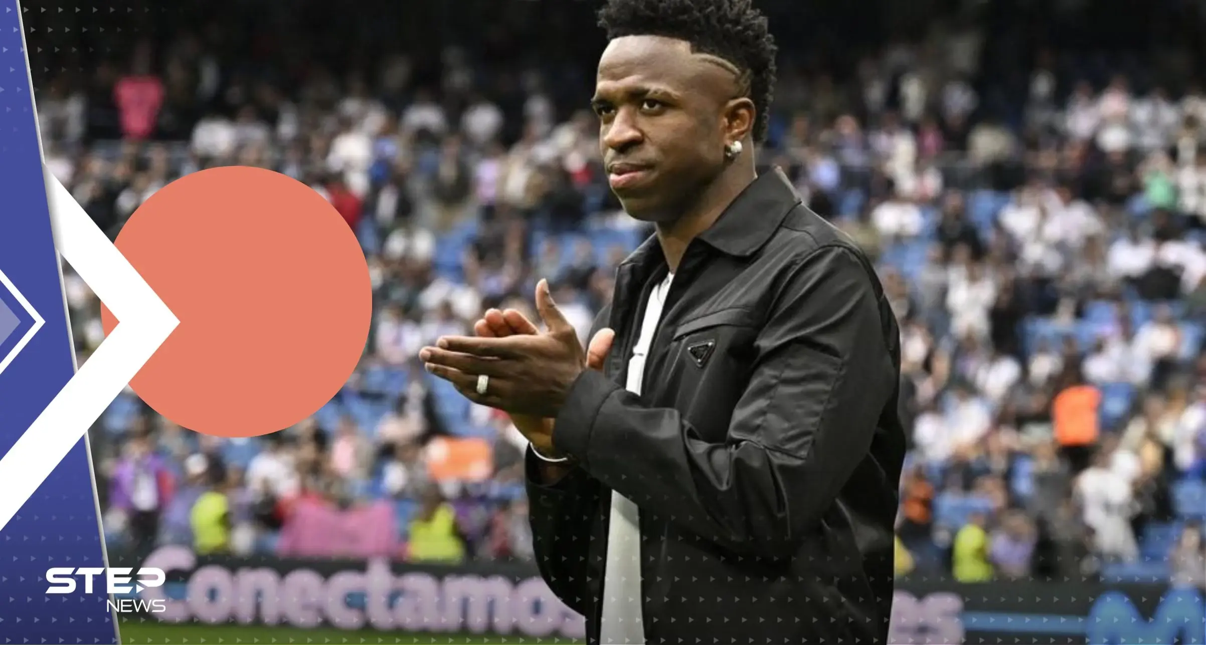 جمهور ريال مدريد يدعم فينيسيوس جونيور بطريقة رائعة: فينيسيوس