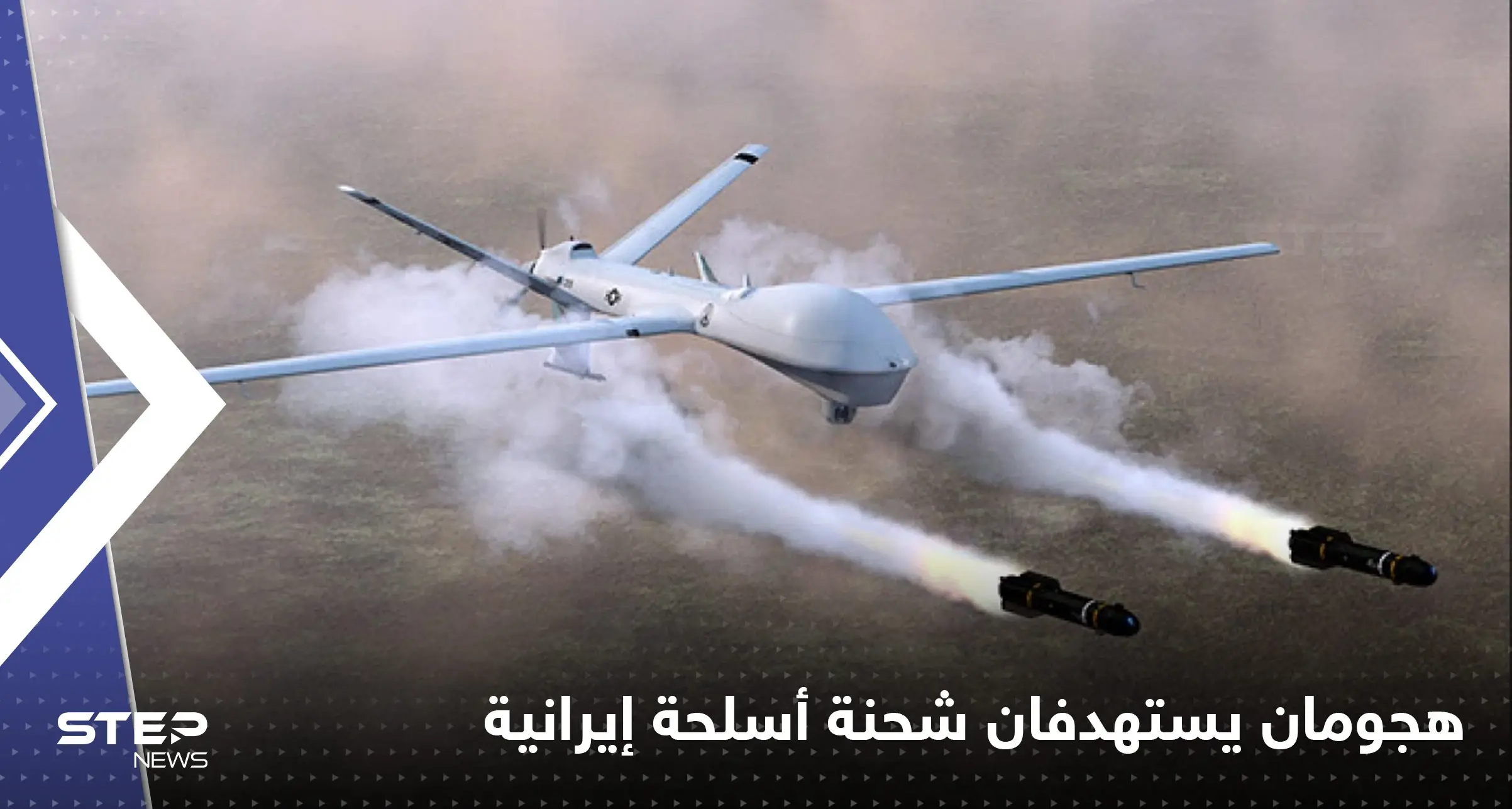 هجومان "غامضان" على قافلة أسلحة شرق سوريا يسقطان قيادياً إيرانياً وقتلى آخرين: ديرالزور