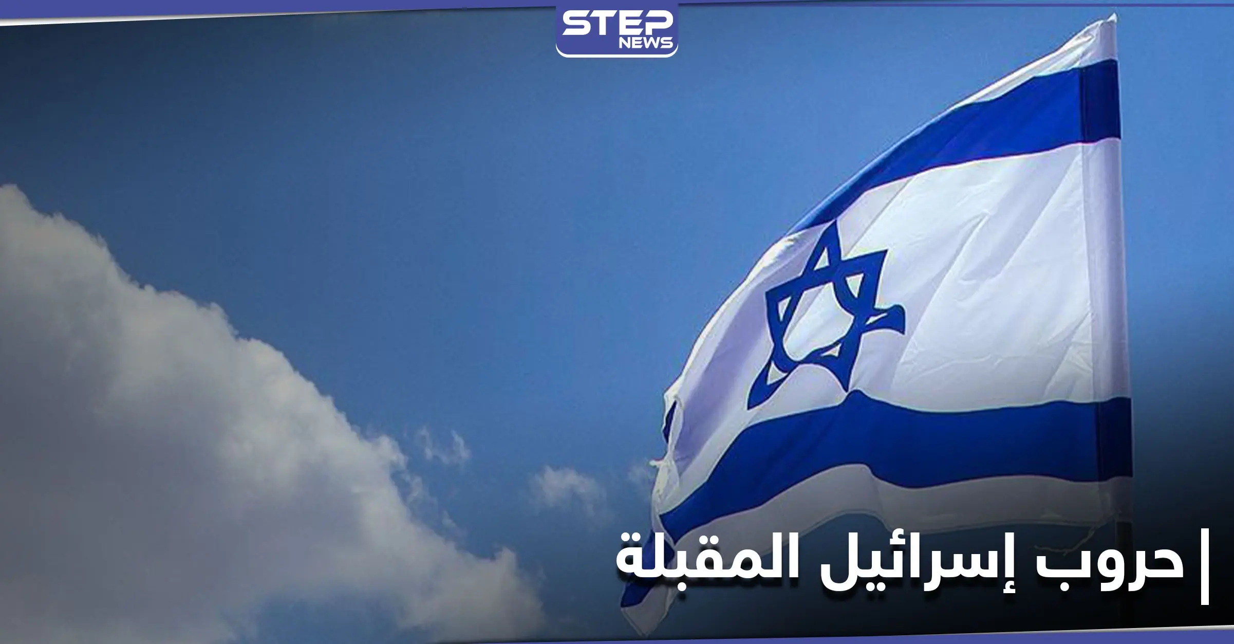 الدفاع الإسرائيلية تتحدث عن "خريطة سرية" لضرب مواقع نووية إيرانية ولحزب الله "نصيب" منها: وزارة الدفاع الإسرائيلية