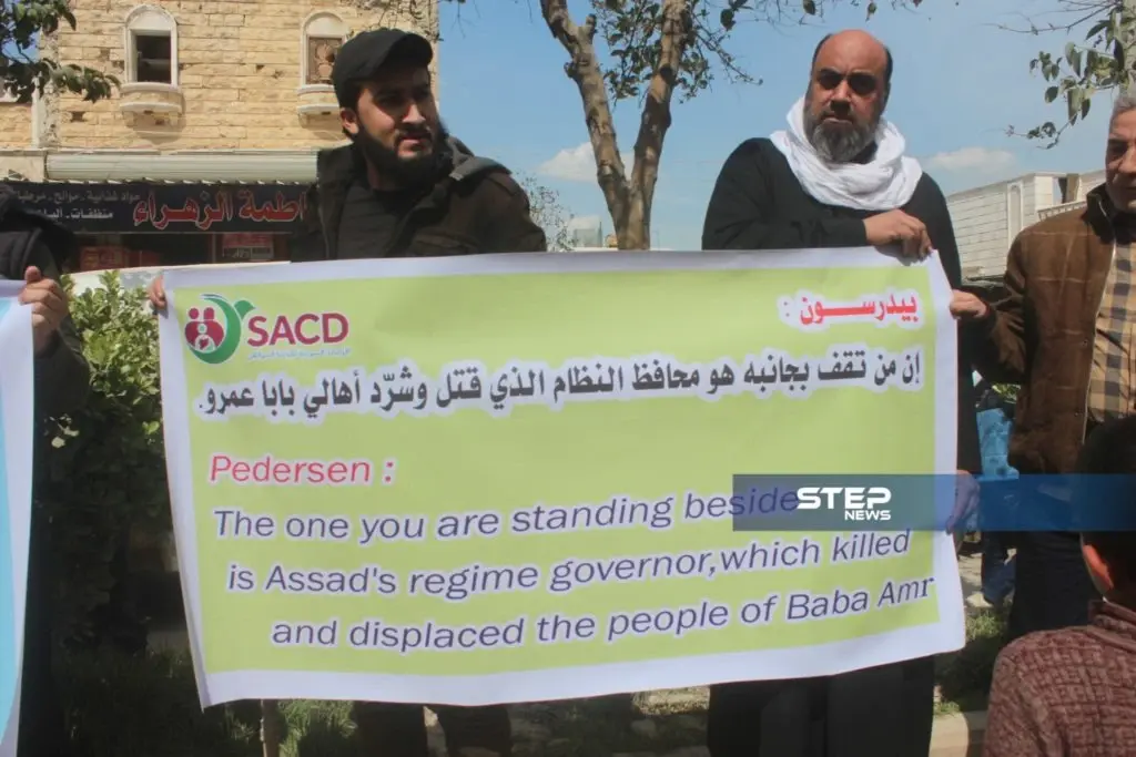 وقفة احتجاجية في مدينة الباب شرق حلب ضد زيارة بيدرسون لمدينة حمص: عدسة ستيب