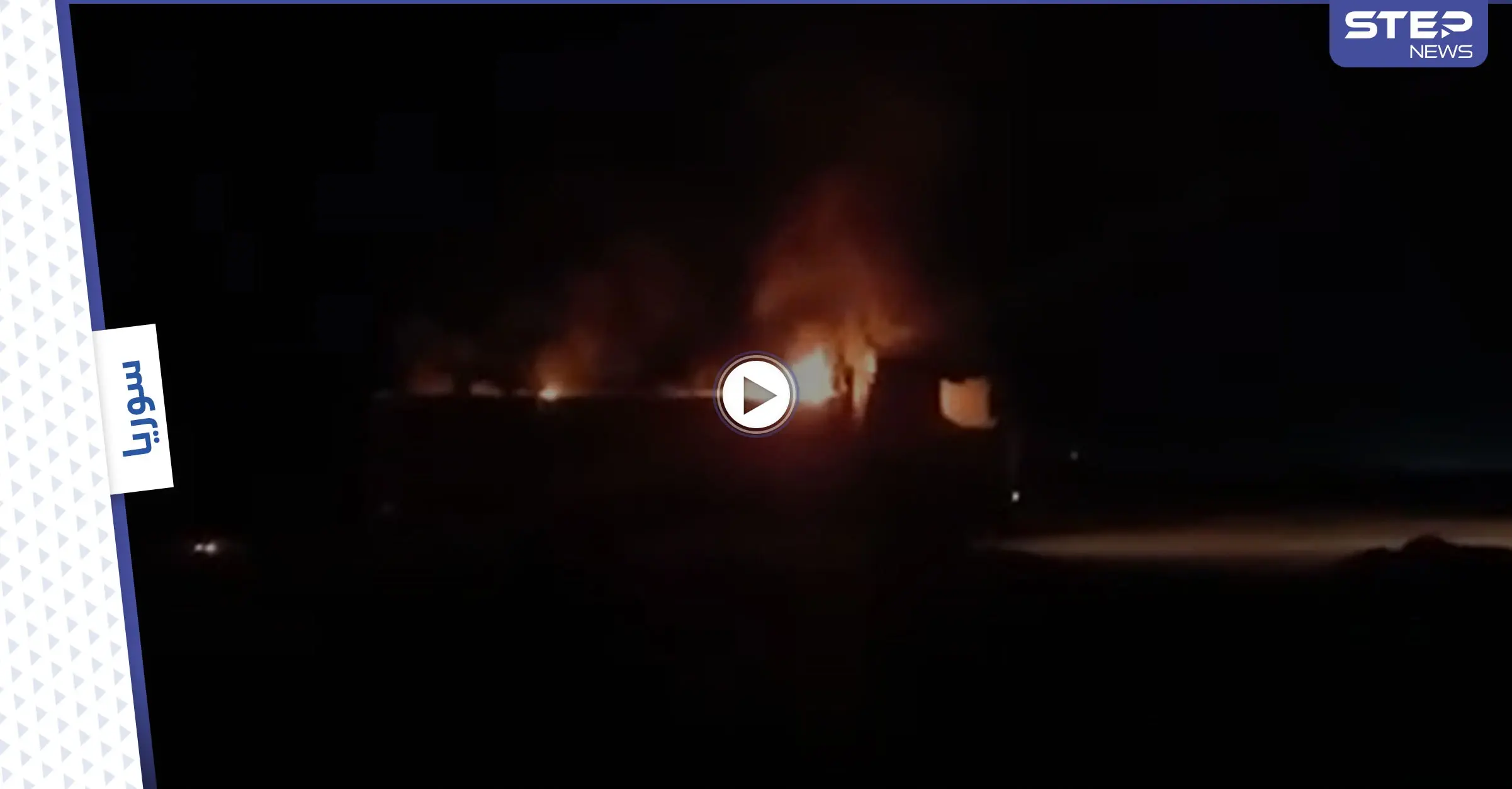 بالفيديو || طيران يستهدف 4 شاحنات للحشد الشعبي على الحدود السورية العراقية: البوكمال