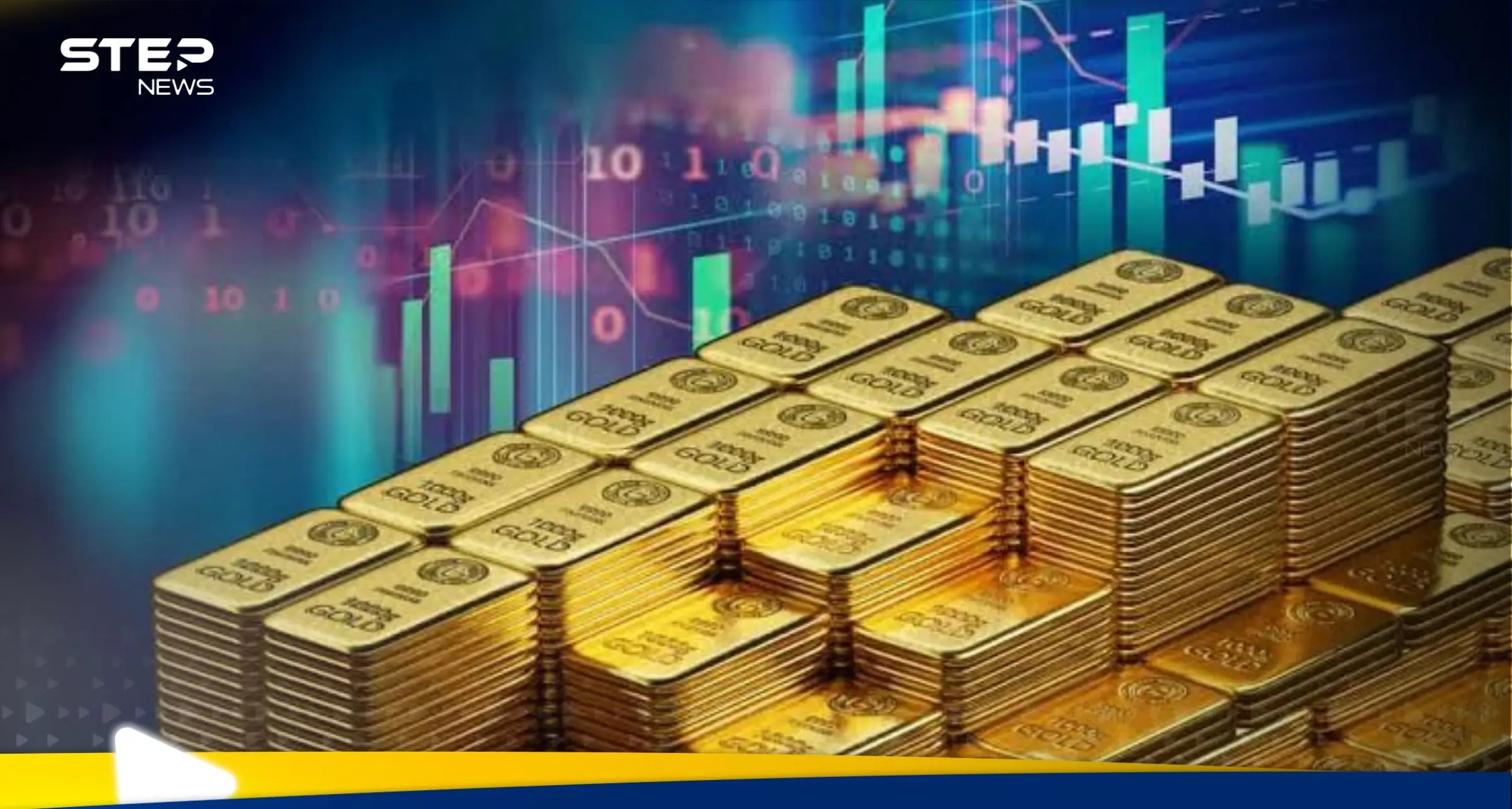 الذهب إلى قمة جديدة.. وتقرير يكشف ما ينتظر الأسواق العالمية لهذا الأسبوع: اقتصاد ومال