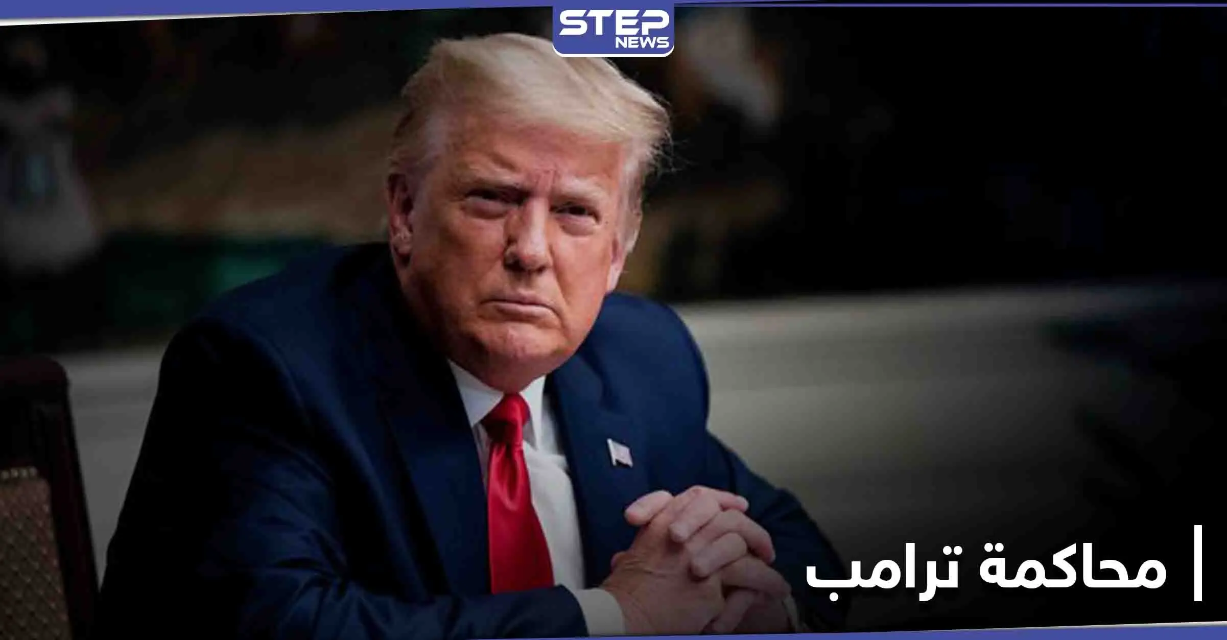 خمسة من المحامين في فريق الدفاع عن ترامب يفاجئونه قبل أيام من محاكمته: فريق الدفاع عن ترامب