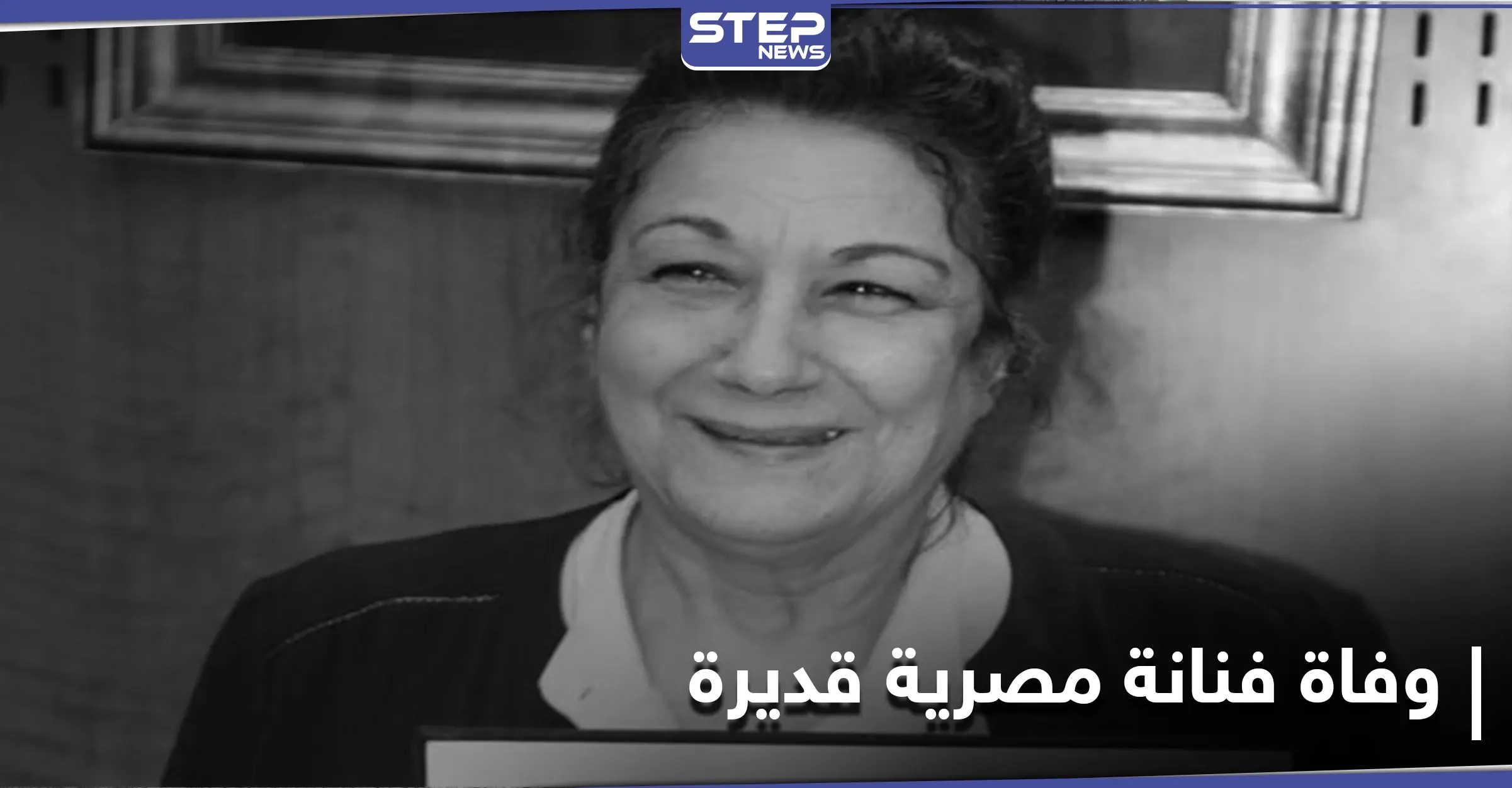 ماذا قال نجوم الفن في رحيل الفنانة أحلام الجريتلي: أزمة قلبية