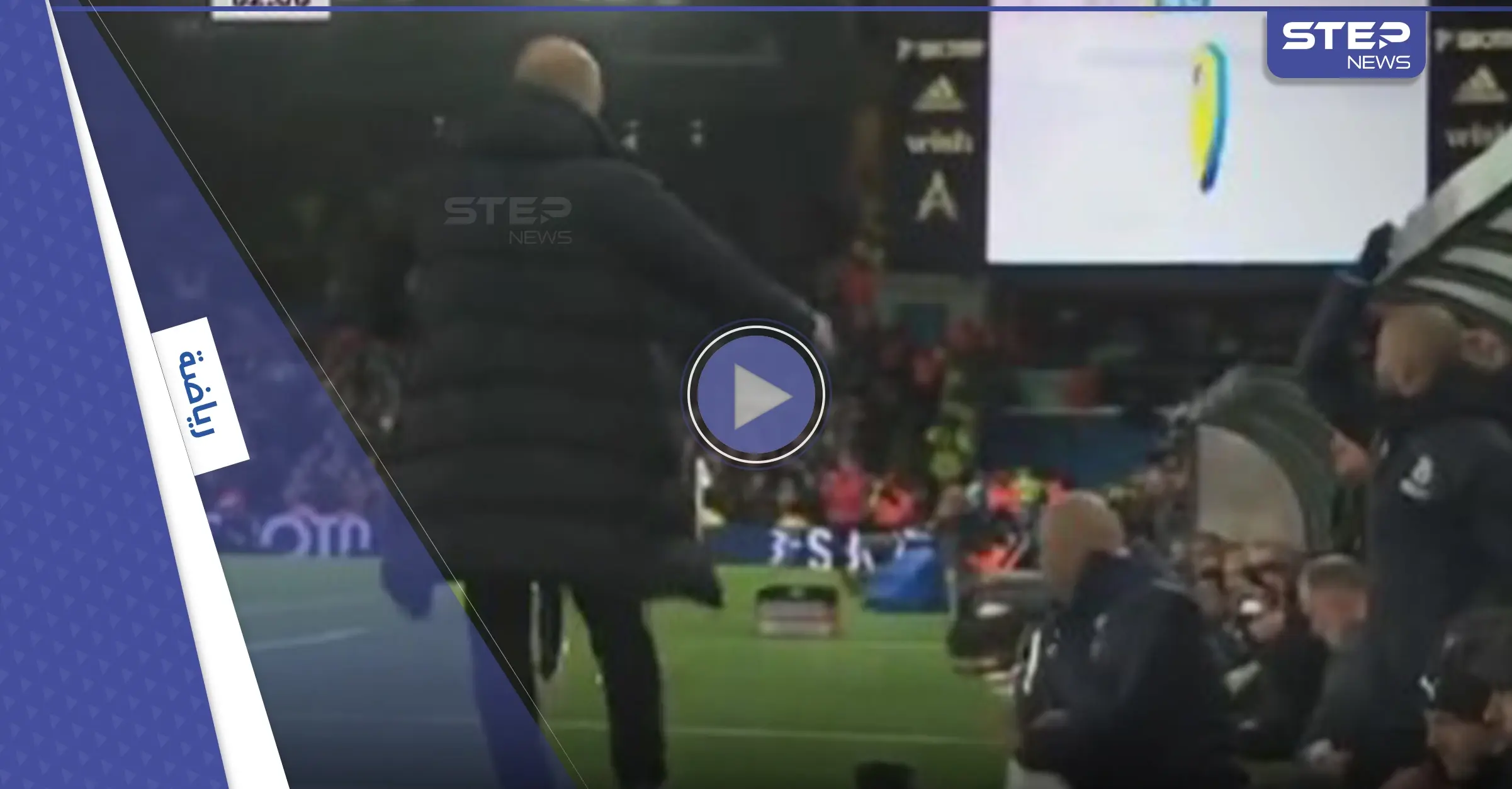 بالفيديو|| في لحظة غضب.. موقف محرج لمدرب مانشستر سيتي خلال مباراة بالدوري الإنجليزي: الدوري الإنكليزي