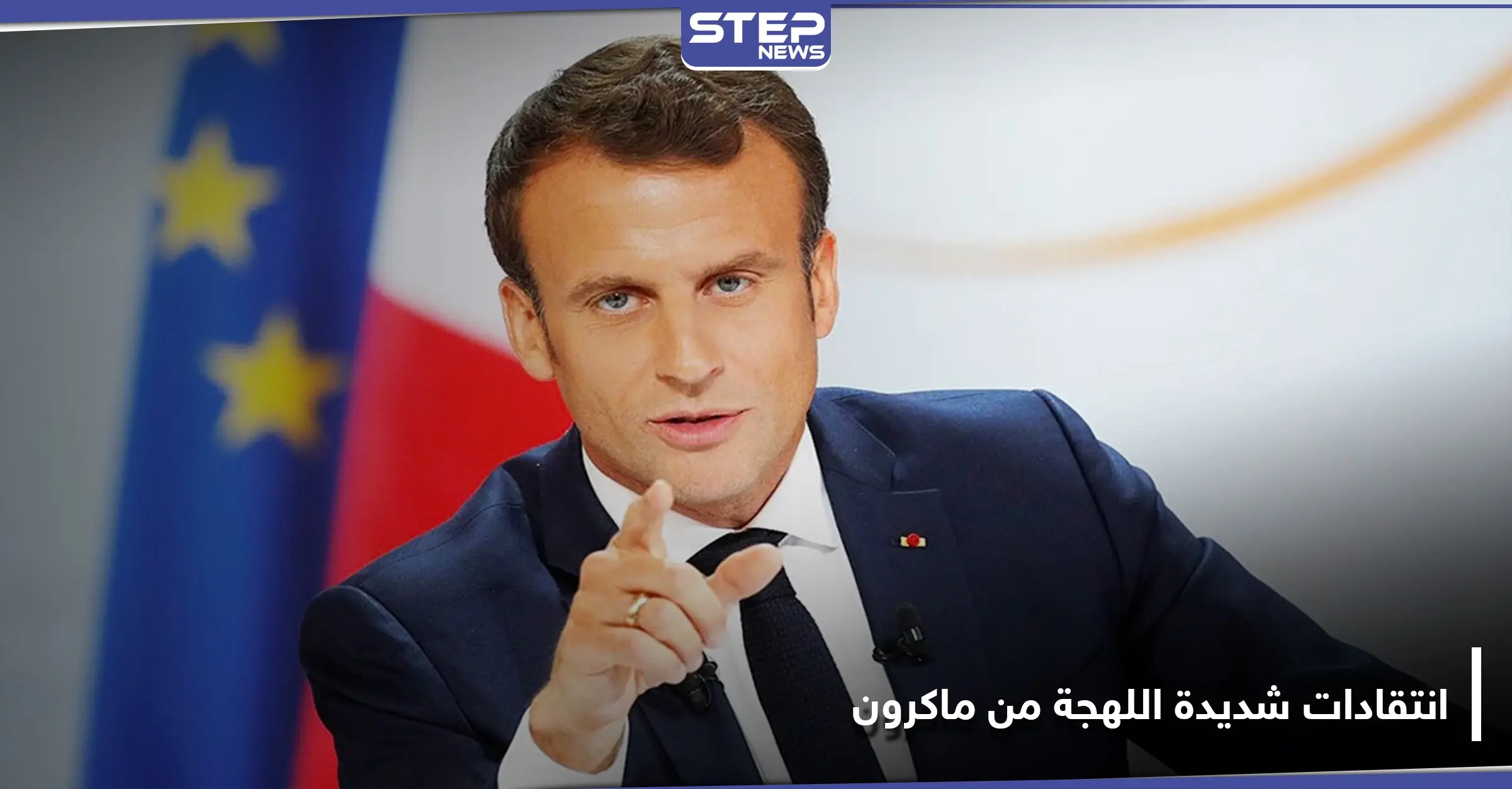 ماكرون يتوافق مع بن سلمان على شخصية لإنقاذ لبنان.. ويتوعد سياسيي البلاد بإجراءات صارمة: الإليزيه