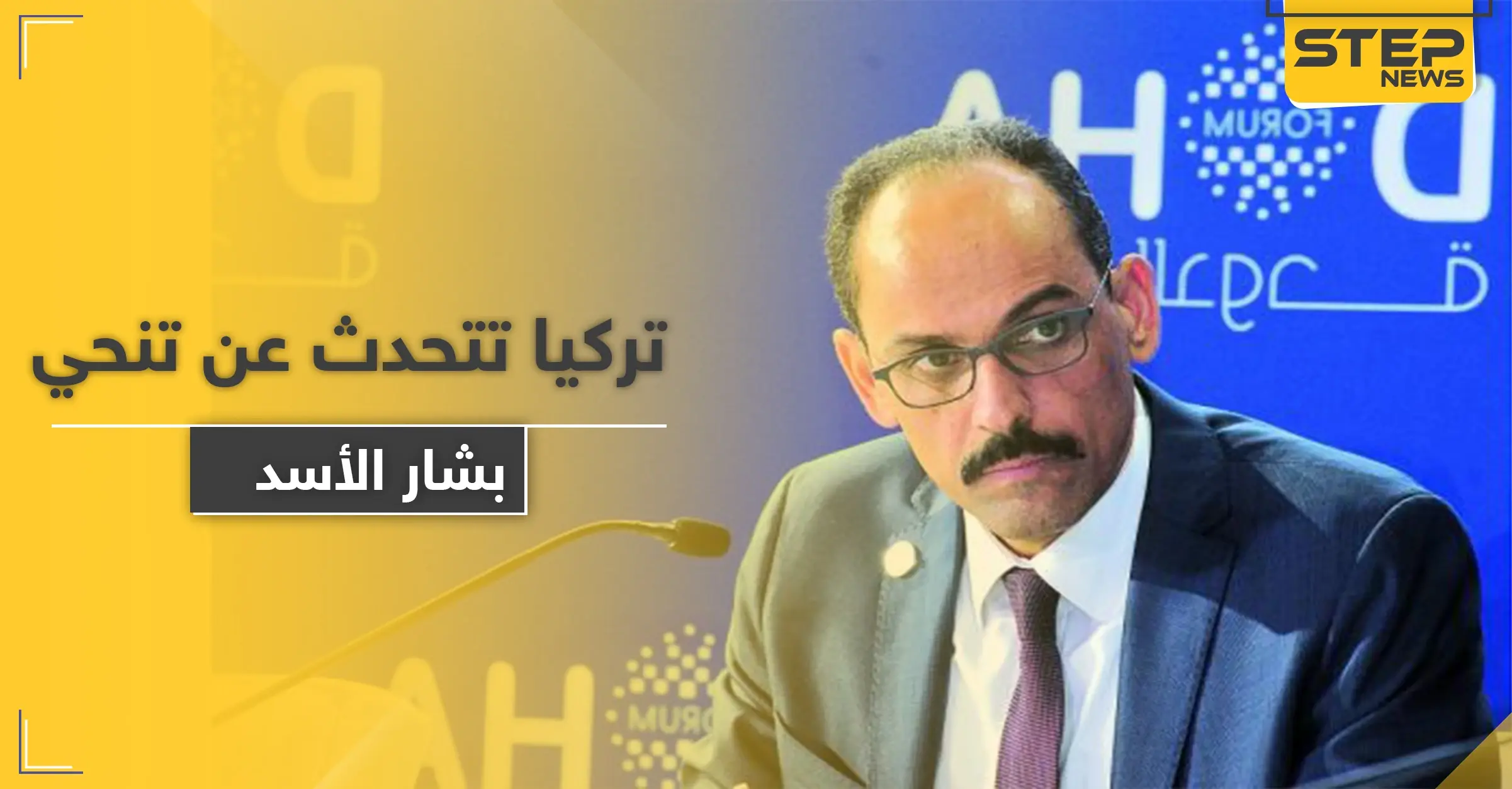 الرئاسة التركية تتحدث عن تنحي الأسد وسبب عدم خوضها عملية عسكرية جديدة في إدلب: الرئاسة التركية