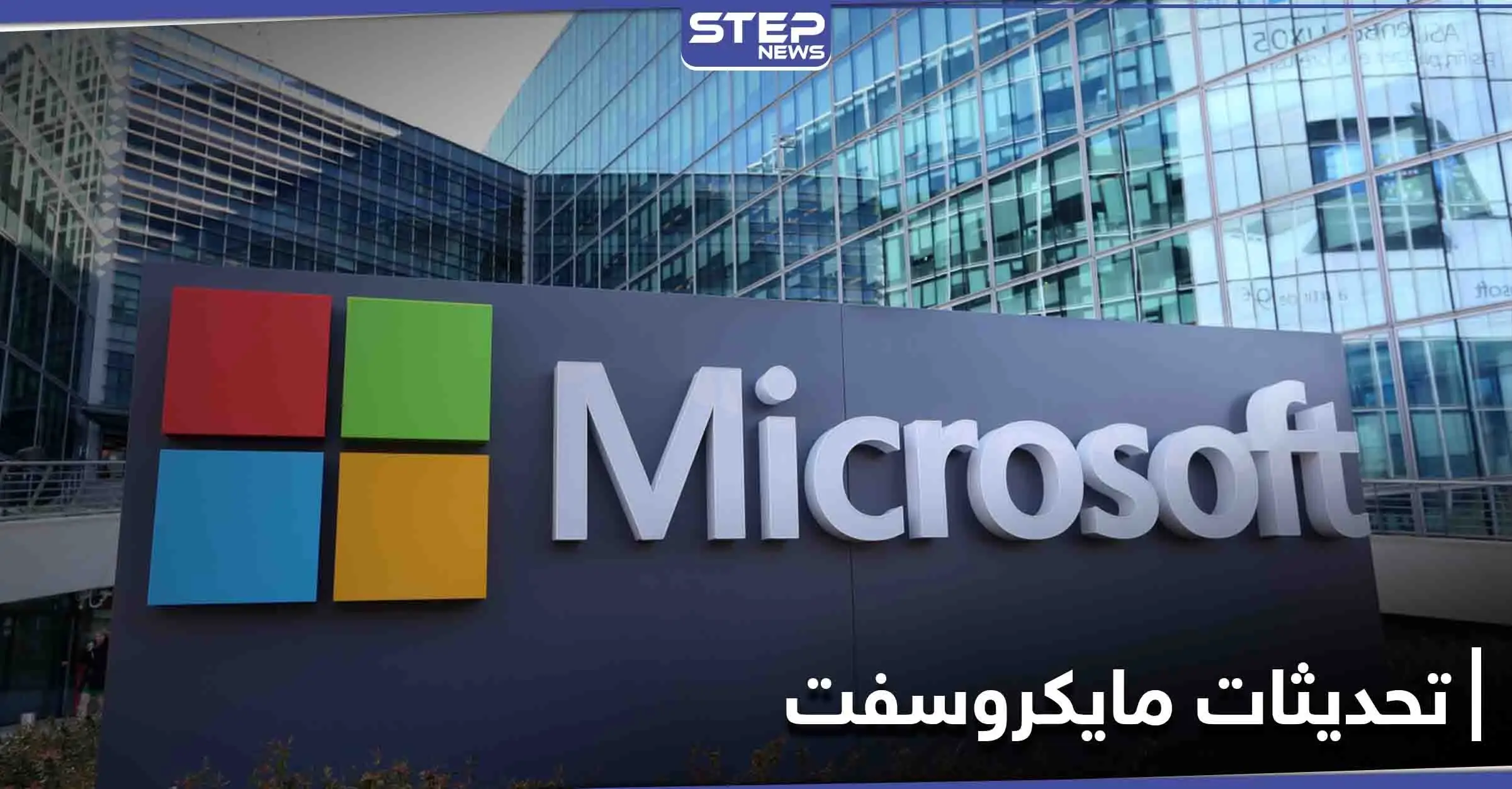 مايكروسوفت تقدم 15 دولاراً لكل مستخدم عبر أداة جديدة تطلقها لويندوز 10: تقانة