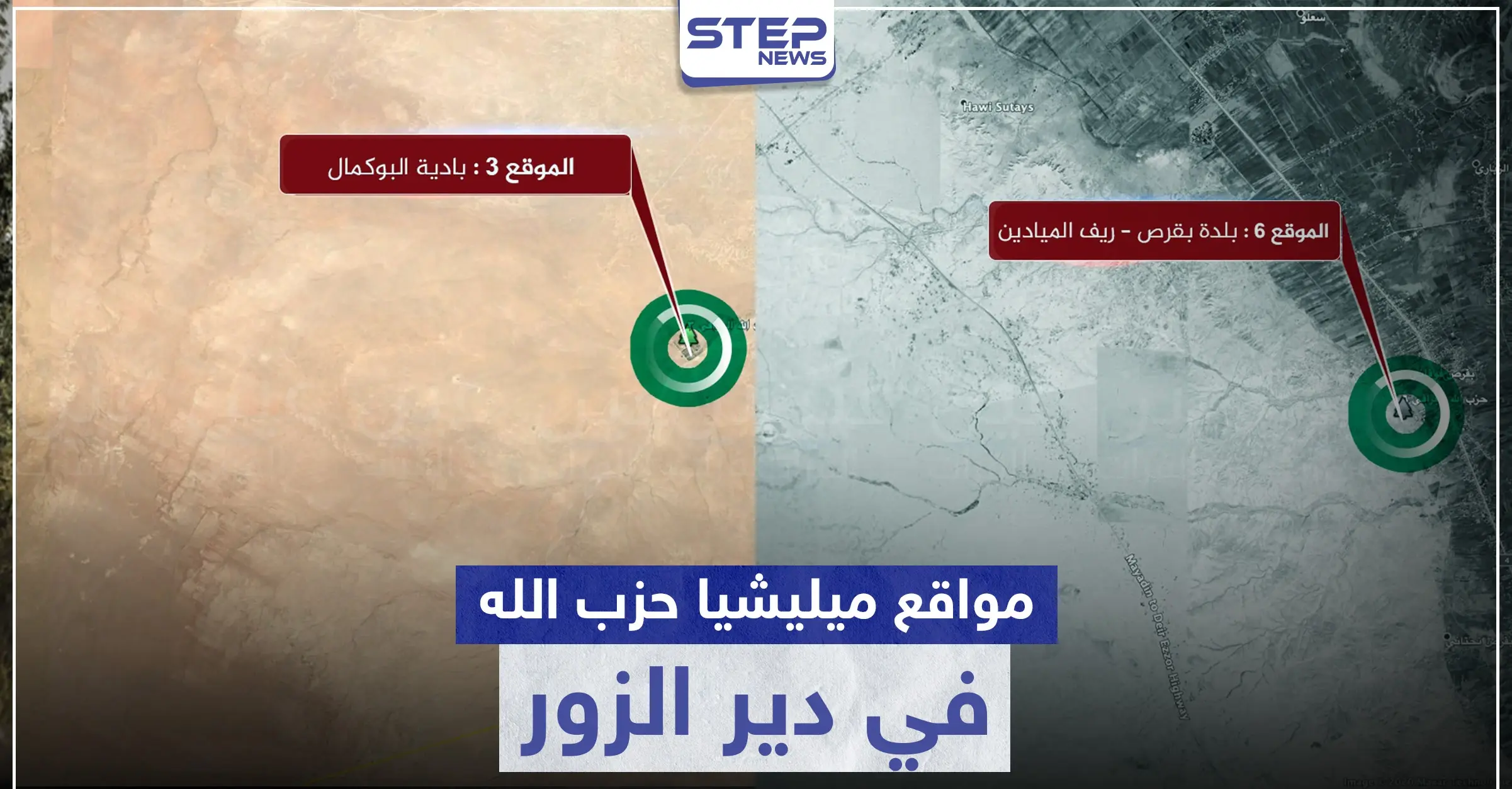 "عصبة الثائرين" ميليشيا إيرانية جديدة تنتشر في سوريا.. هذه مخططاتها وأماكن تواجدها: عصبة الثائرين