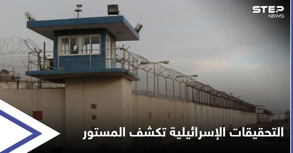 التحقيقات تكشف "المستور"... سجّان "متعاون" مع أسرى سجن جلبوع تصرّف بغرابة حيال ما وثّقته "كاميرات المراقبة": سجن جلبوع