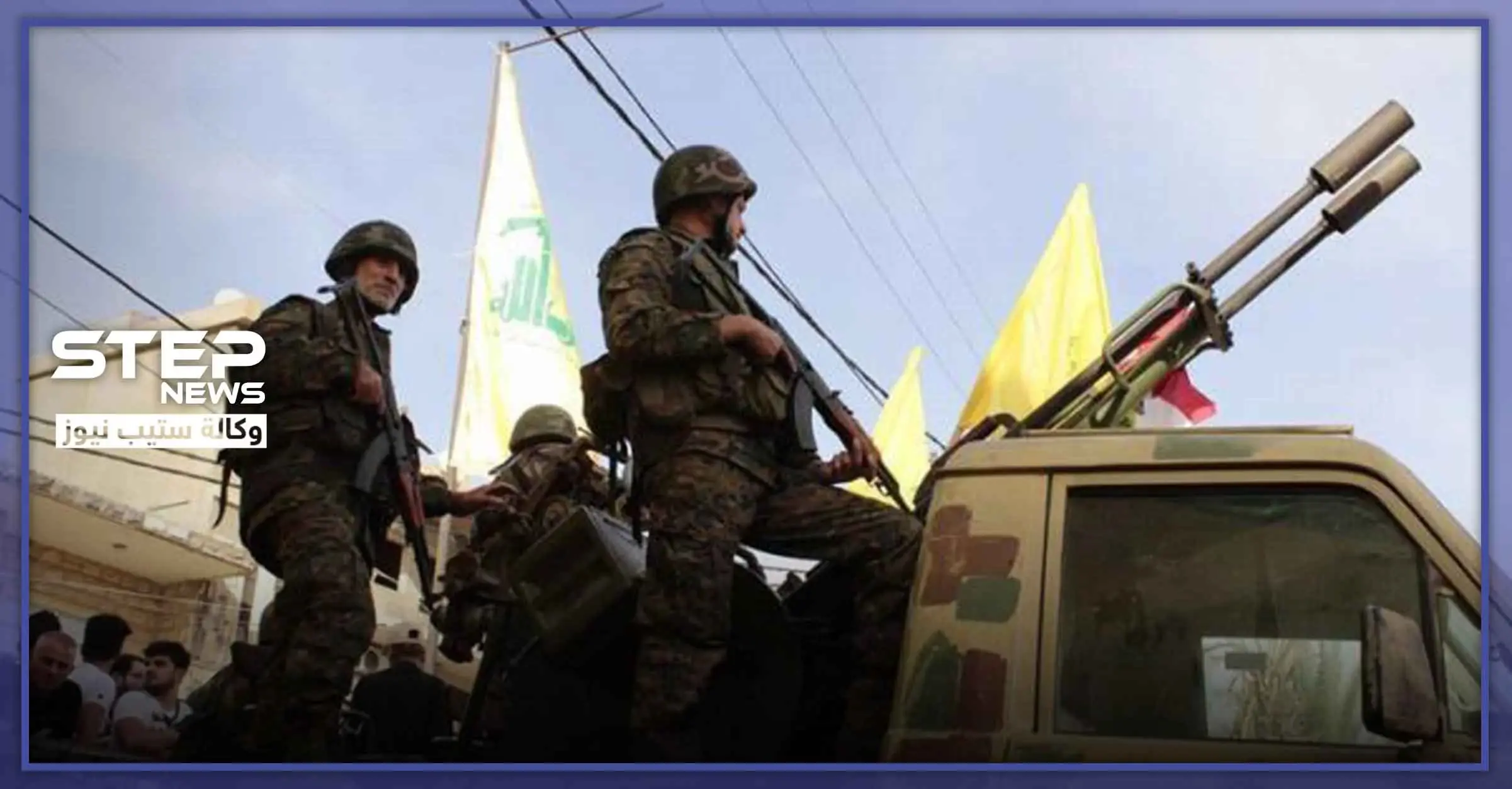 تعزيزات ضخمة لحزب الله اللبناني تصل جنوبي حلب بعد طرد النظام السوري منه.. والهدف: أستانا