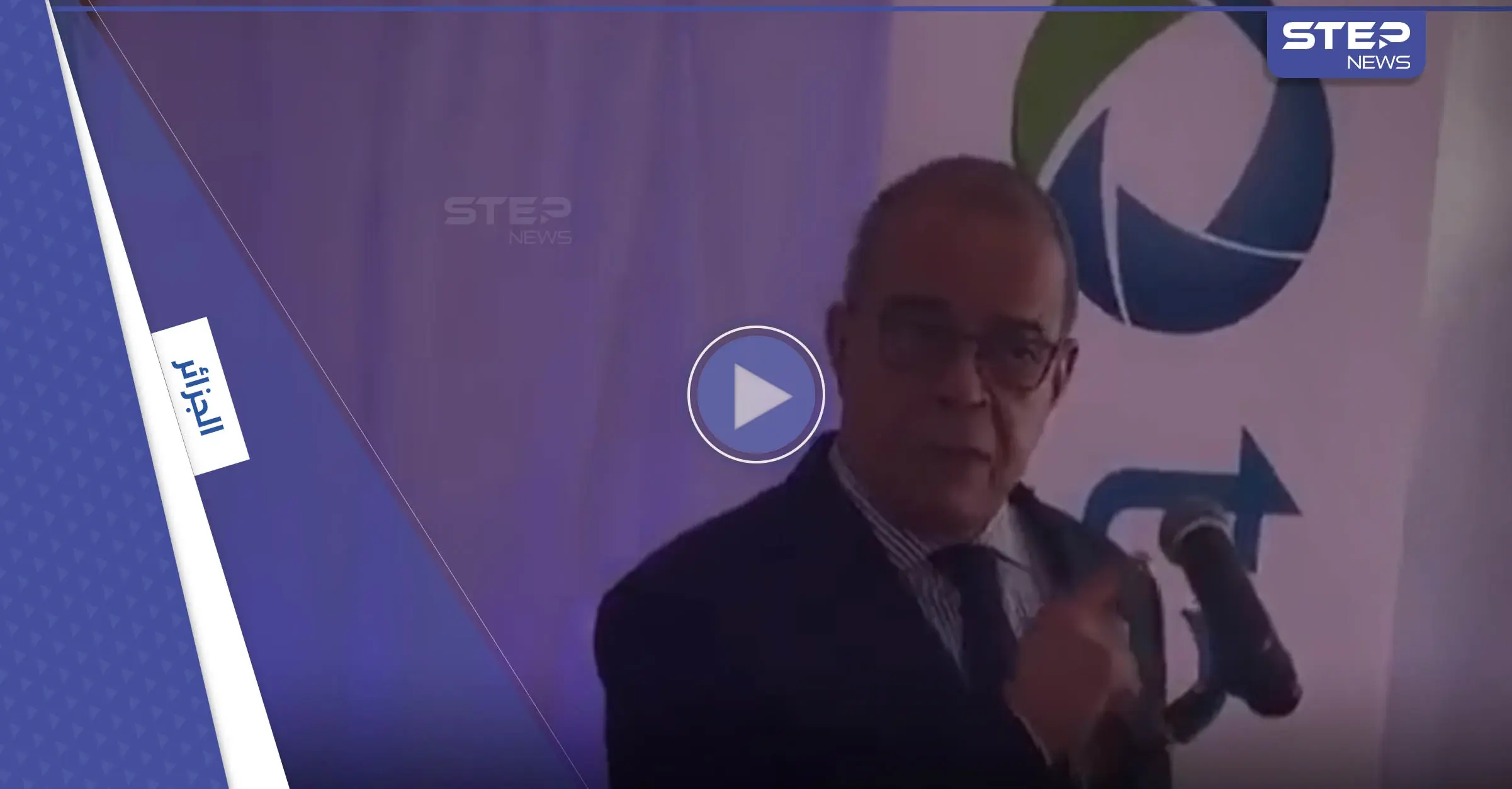 بالفيديو|| على الهواء.. وزير جزائري يفاجئ شركة سعودية بطلب ويشعل الجدل مع المغرب: مواقع التواصل الاجتماعي