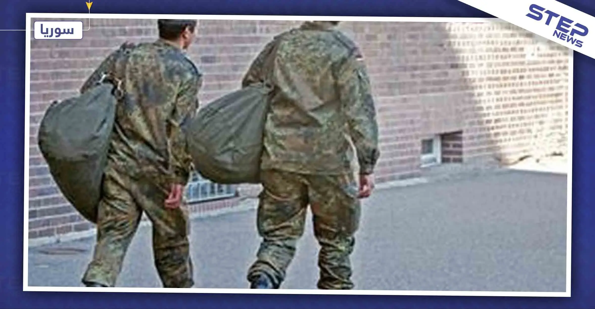 حادثة غريبة.. ألمانيا تحاكم ضابطًا طيارًا بتهم انتحال صفة لاجئ سوري والتخطيط لهجمات إرهابية!: انتحال شخصية