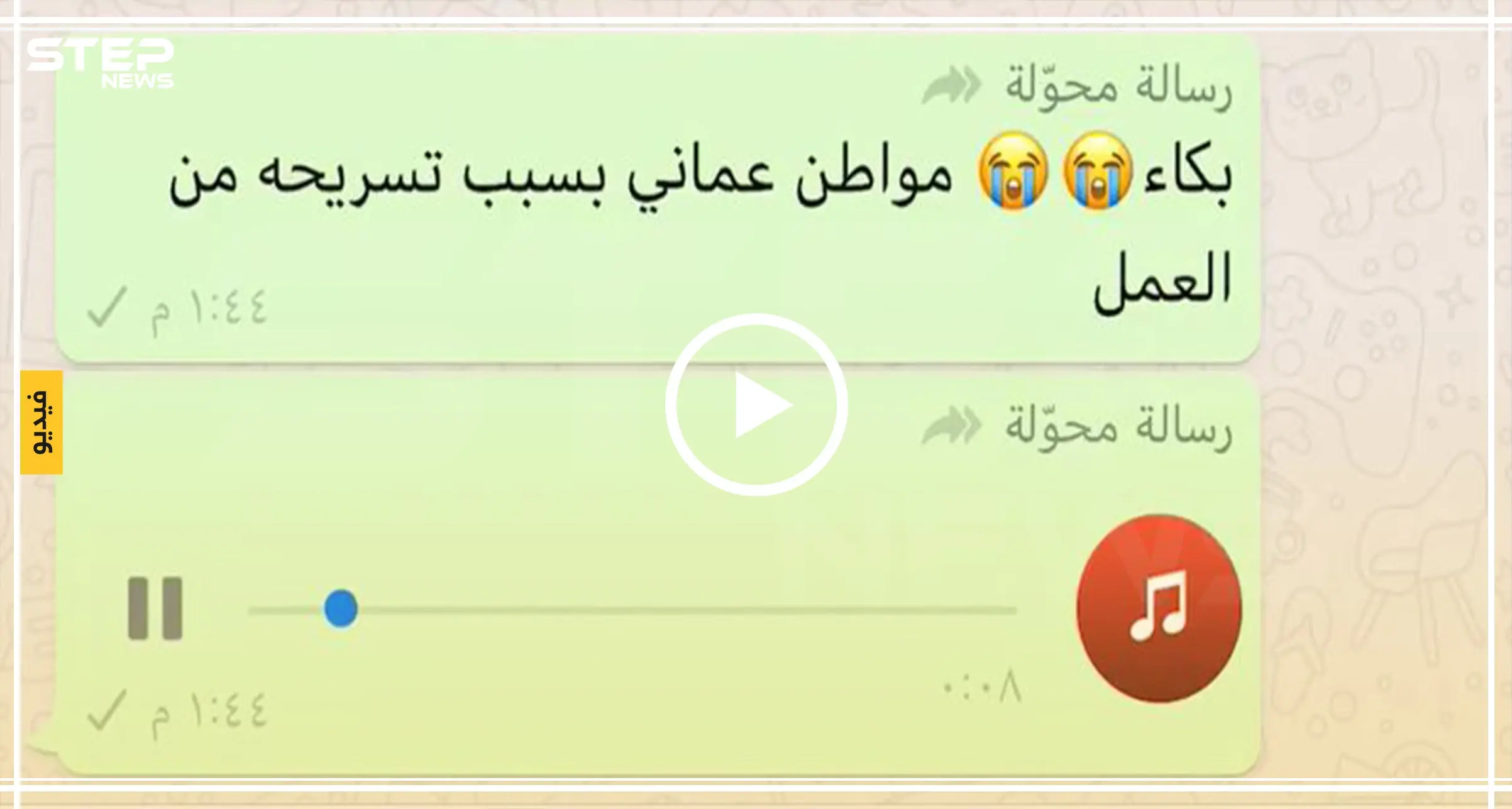 الاحتجاجات تصل سلطنة عُمان وهاشتاغات تتصدر تويتر بسبب هذا الفيديو..: ترند - Trend