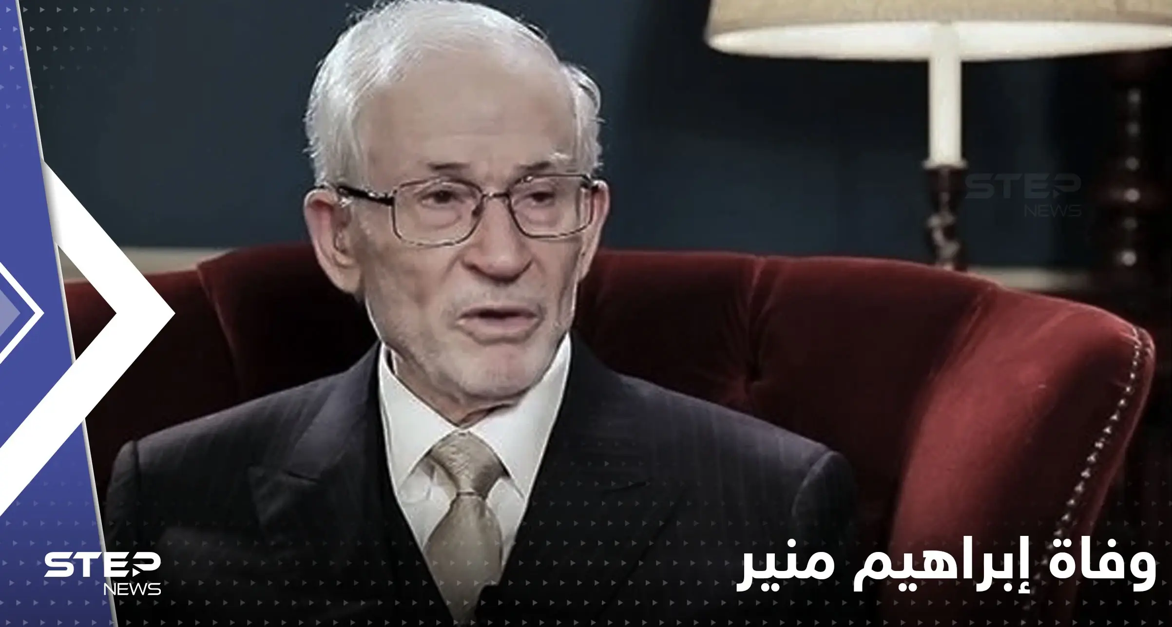 وفاة نائب المرشد العام لجماعة الإخوان المسلمين إبراهيم منير في لندن: إبراهيم منير