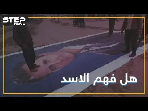 درعا ستنفصل عن سوريا !! هل هو الحل للتصدي لسياسة الأسد في المدينة ؟: فيديوغراف