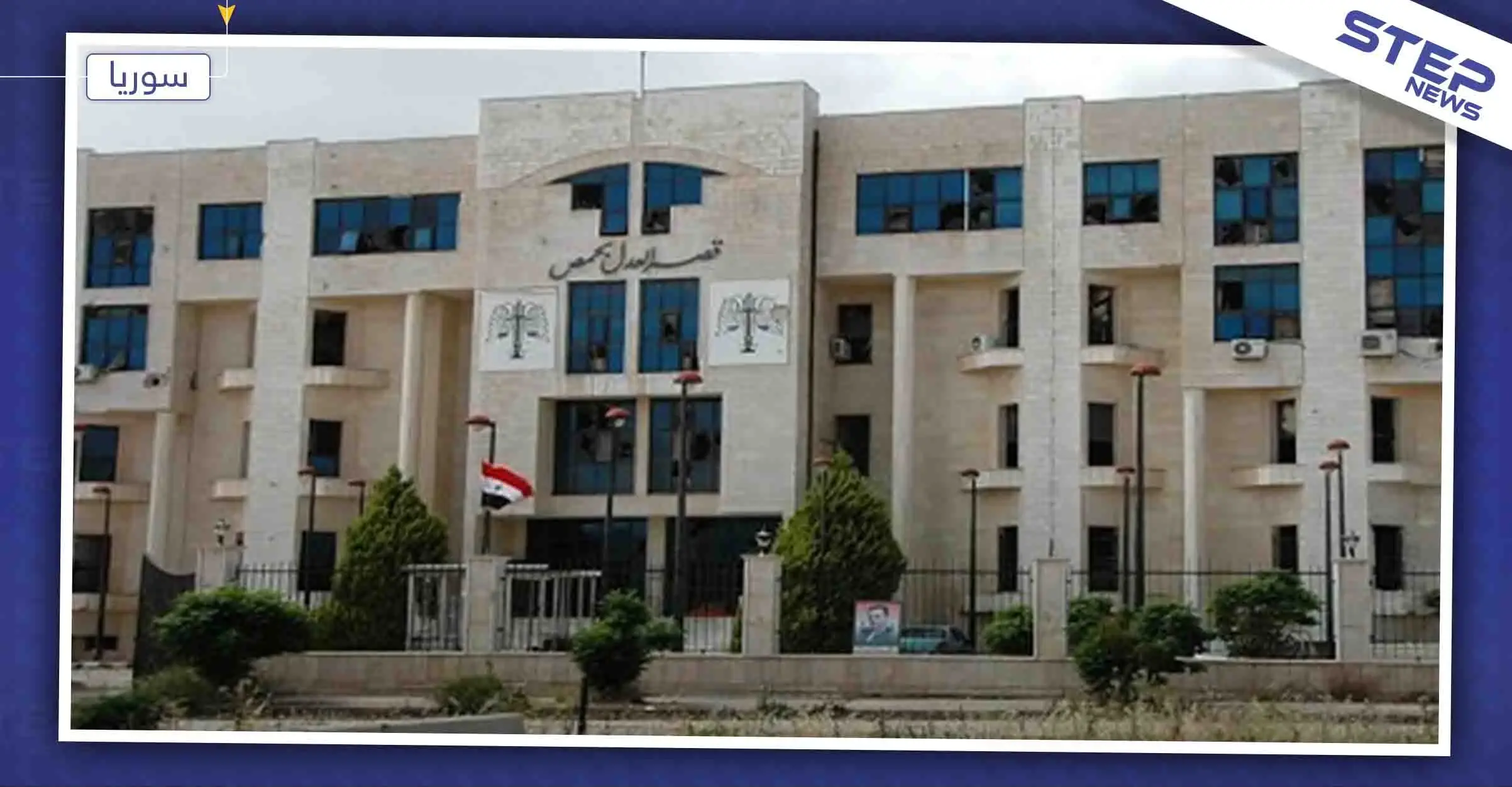 في سابقة قضائية، محكمة سورية تقضي بتغيير جنس سيدة حمصية من أنثى إلى ذكر: حمص