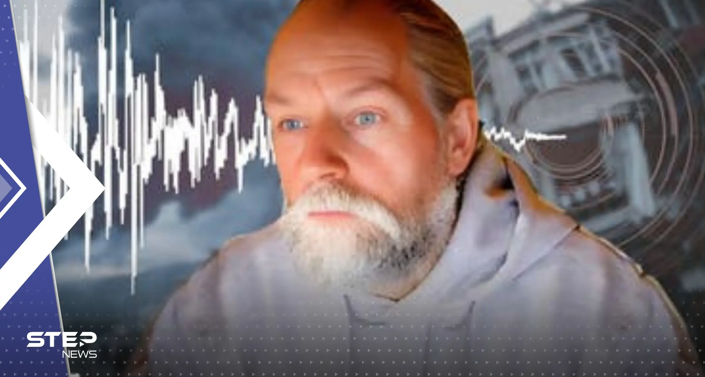 العالم الهولندي "المثير للجدل" يتوقع زلزالاً بمنطقة أخرى: زلزال جديد