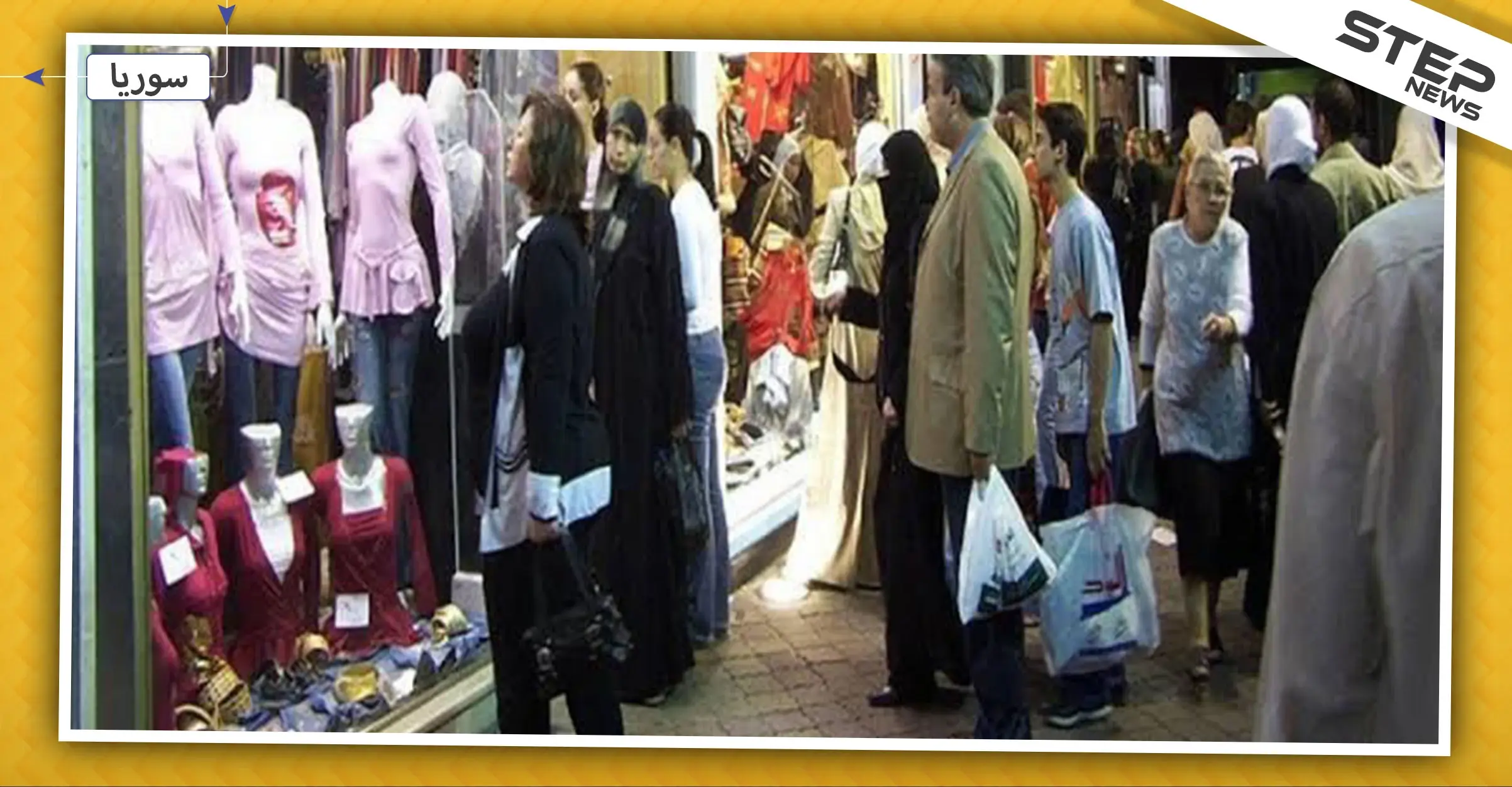 "سيلفي والملابس الشتوية خلفي" لسان حال ساكني حلب: اسواق حلب