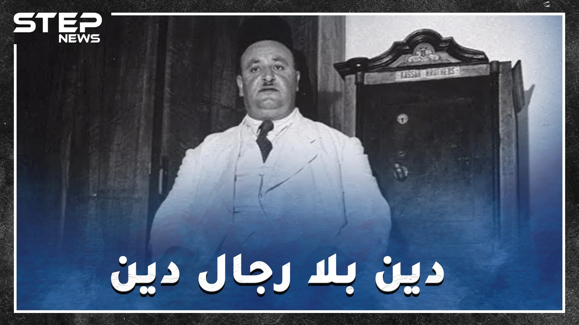 الديانة المرشدية.. يعتقد أتباعها أن الله تجلى بأشخاص أحدهم أعدم بتهمة قتل زوجته: طائفة