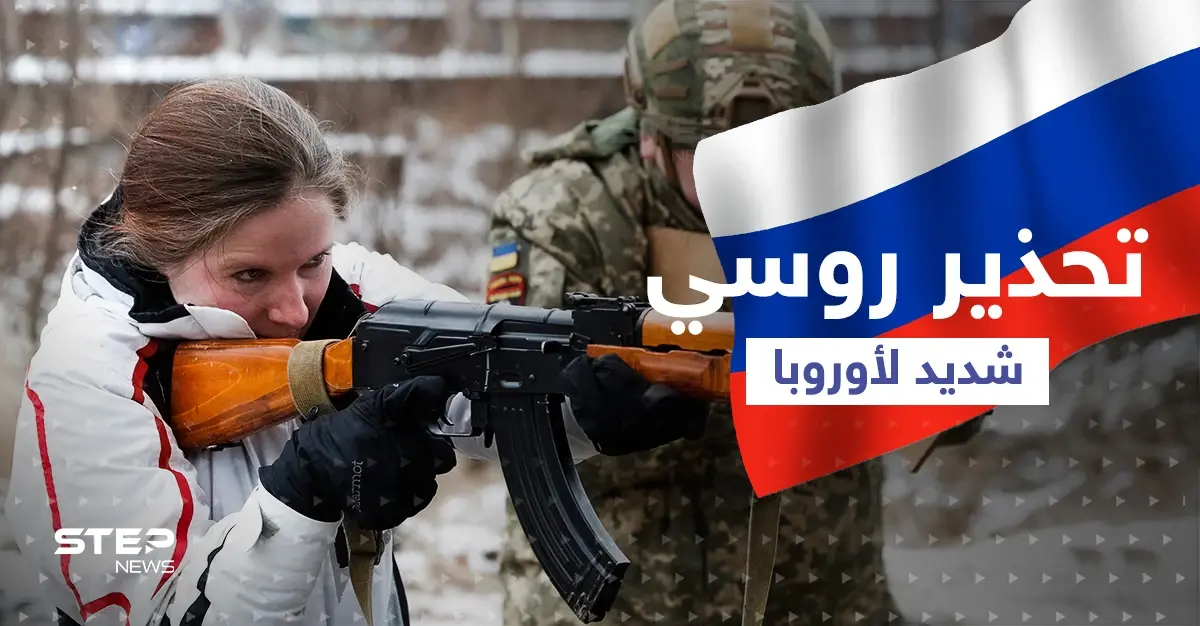 روسيا تحذرّ من فقدان السيطرة على شحنات الأسلحة لأوكرانيا وبريطانيا تتحداها بساحة المعركة: فلتان أمني