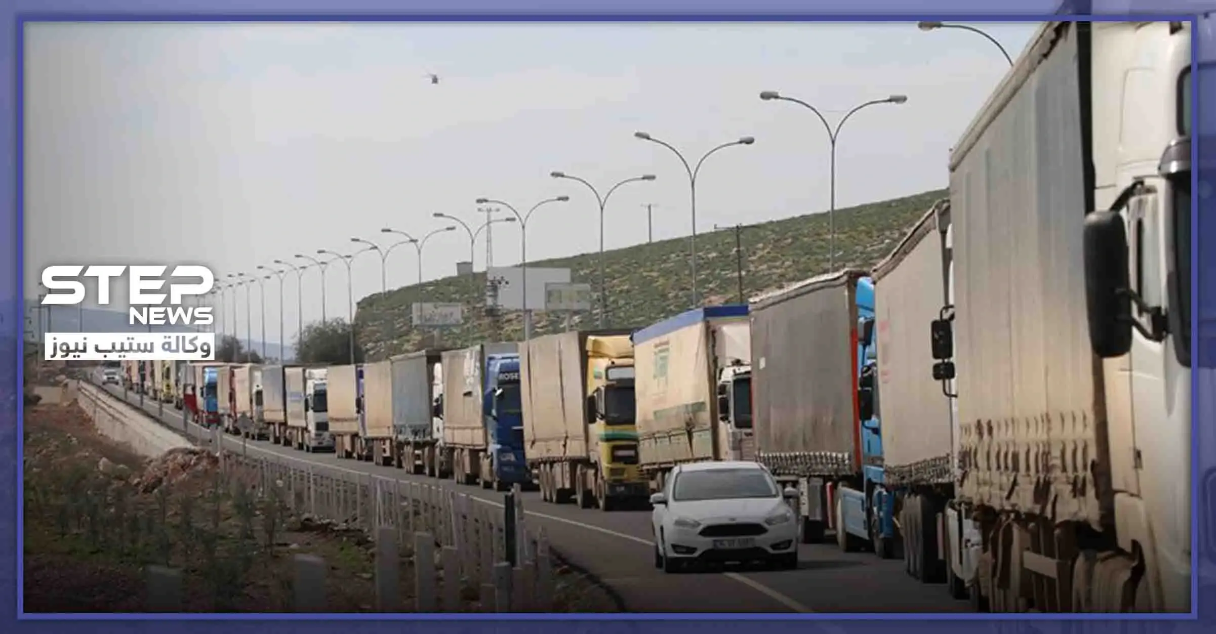 قافلة مساعدات إنسانية أممية تدخل إدلب.. إليك الأعداد والتفاصيل: مساعدات