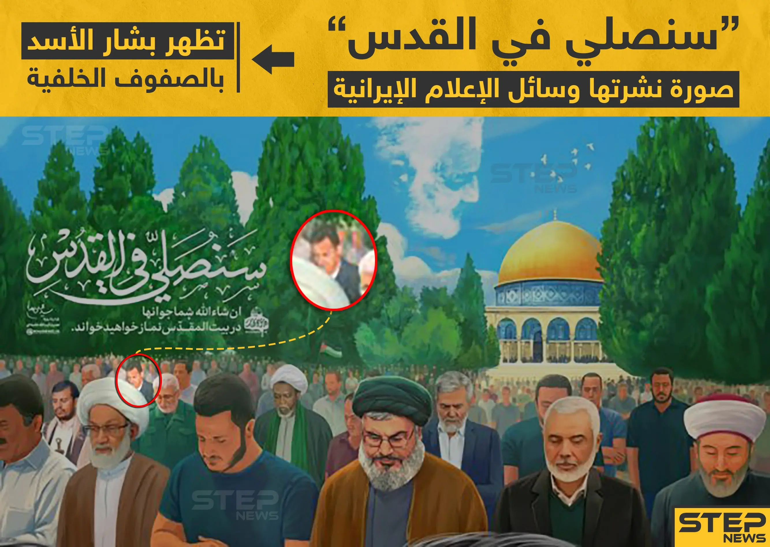 تصميم لـ "محور المقاومة" يظهر بشار بالصفوف الخلفية: القدس