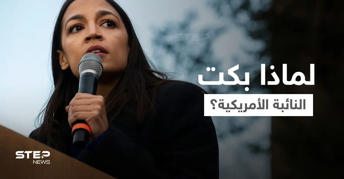 بالفيديو|| نائبة أمريكية تجهش في البكاء بعد تصويت النواب الأمريكي لصالح القبة الحديدية الإسرائيلية: دولار