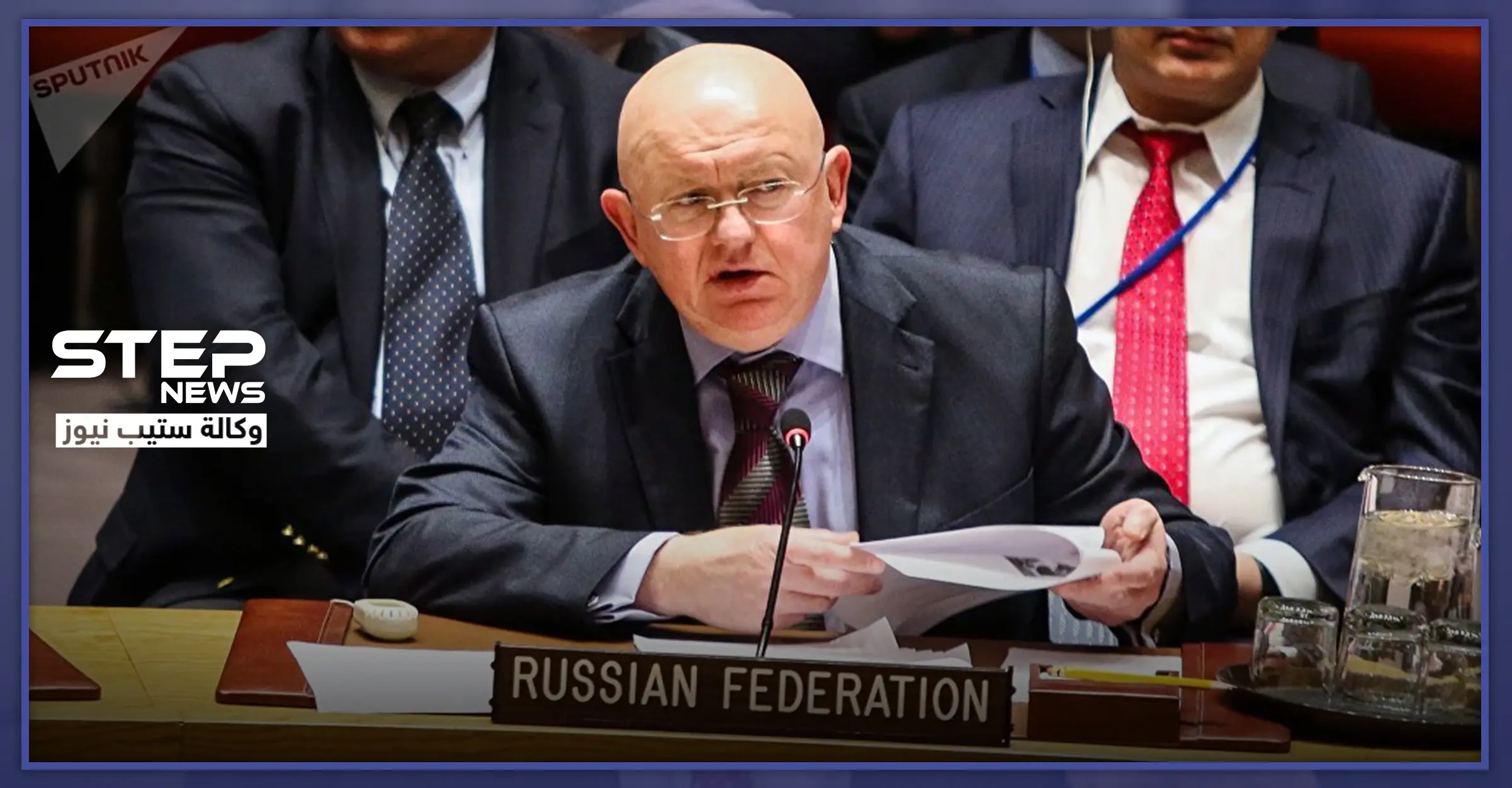 أمريكا تعرقل مبادرة روسية بمجلس الأمن لتبني اتفاقها المشترك مع تركيا حول إدلب: فاسيلي نيبينزيا