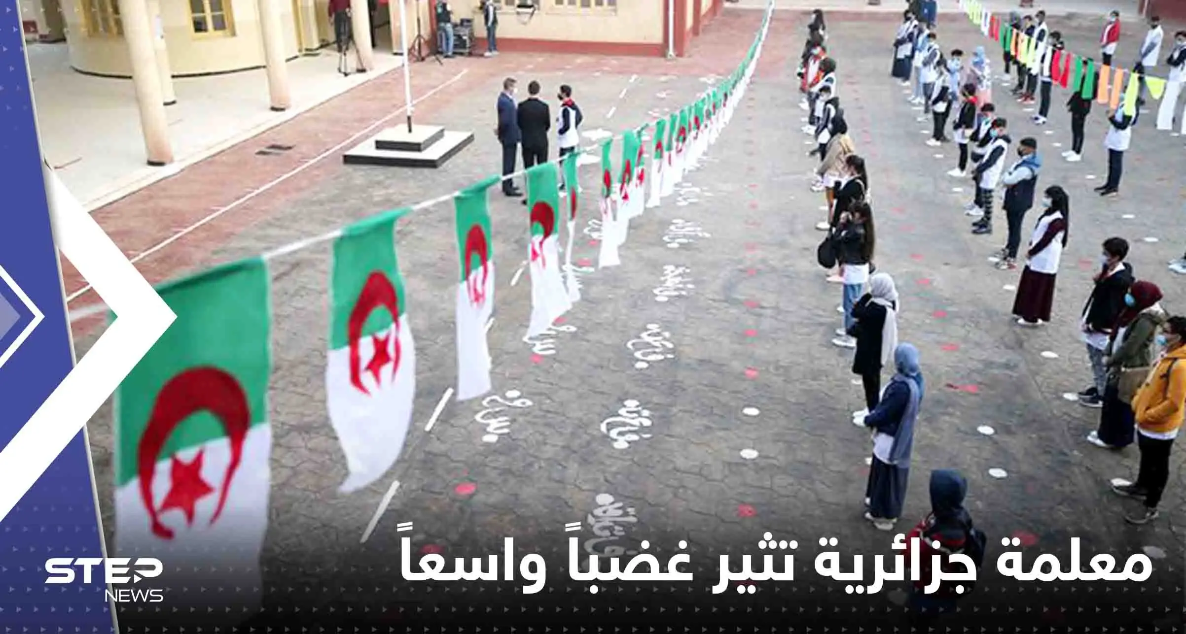 معلمة جزائرية تثير غضباً واسعاً بعد حلقها شعر 5 تلاميذ والوصاية ترد: معلمة جزائرية تثير غضباً واسعاً