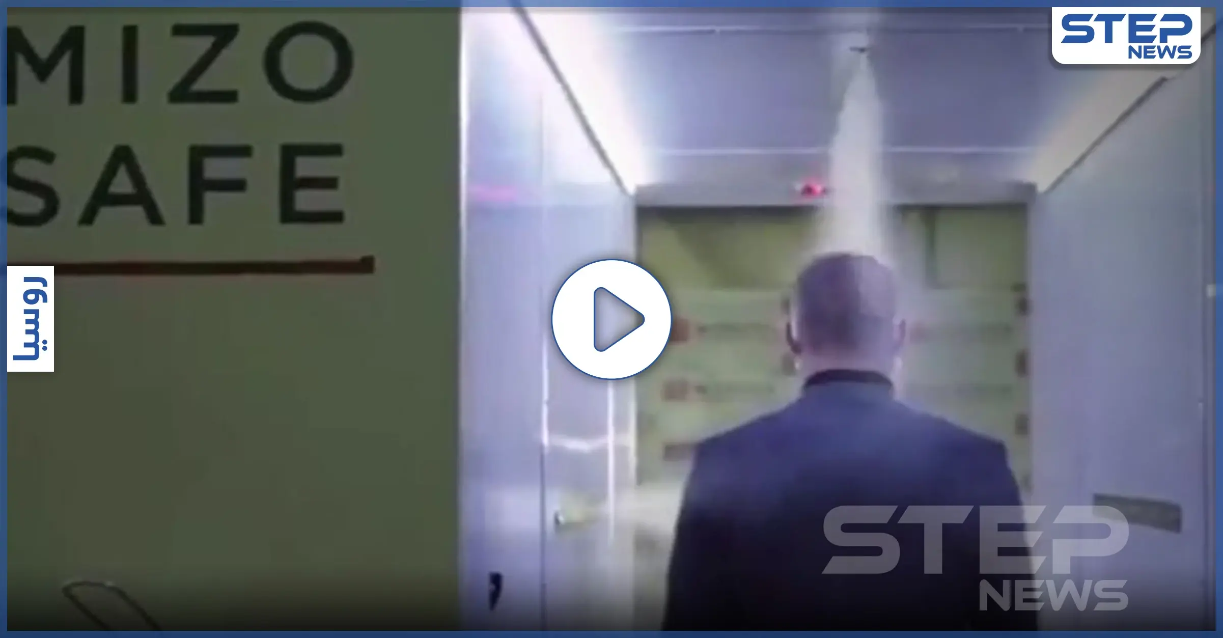 بالفيديو|| صنع خصيصاً لـ بوتين.. نفق تعقيم لمن يريد زيارة الرئيس الروسي: تعقيم