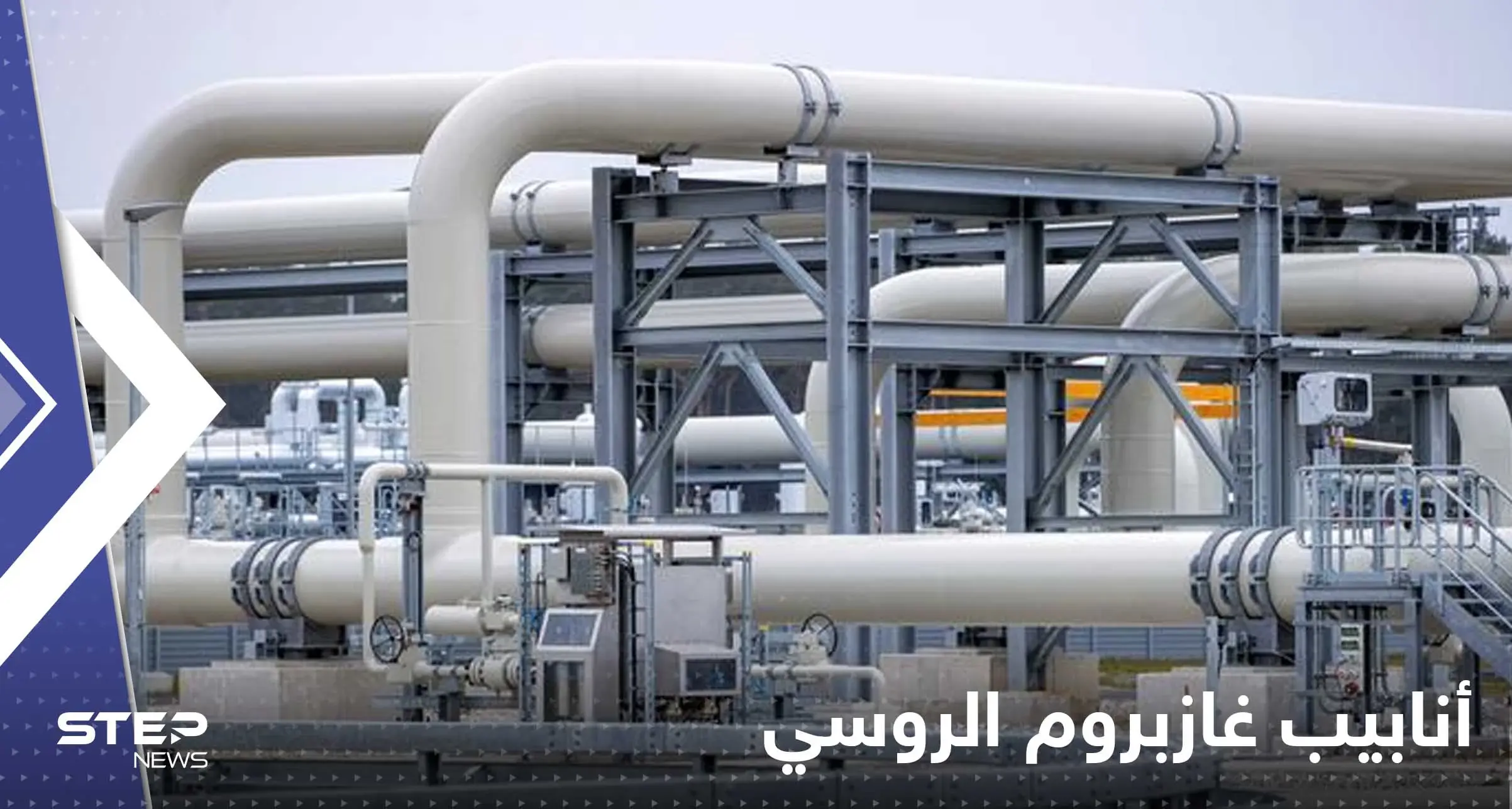 بالفيديو|| انفجار ضخم يحول خط أنابيب غازبروم الروسي إلى كتلة لهب "هائلة": أنابيب غازبروم الروسي