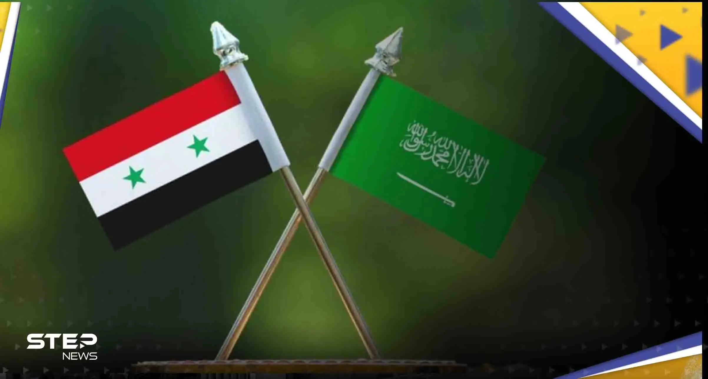 لأول مرة منذ نحو 12 عاماً.. الإعلام السوري يعلن عن زيارة مرتقبة لوزير الخارجية السعودي لدمشق: زيارة مرتقبة لوزير الخارجية السعودي لدمشق