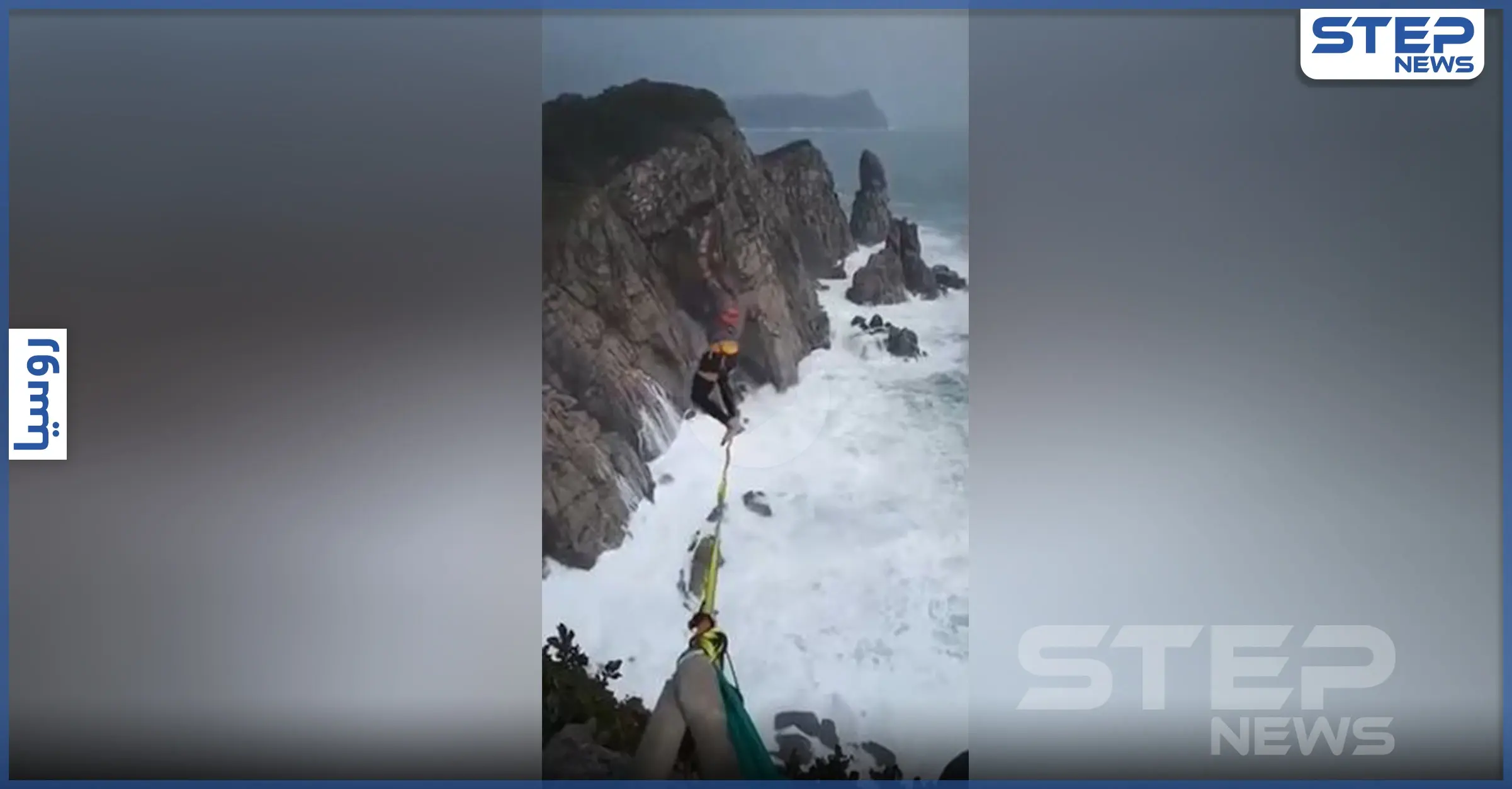 بالفيديو|| لحظات تحبس الأنفاس لشاب يستعرض المشي على الحبل وسط الإعصار: مقطع فيديو