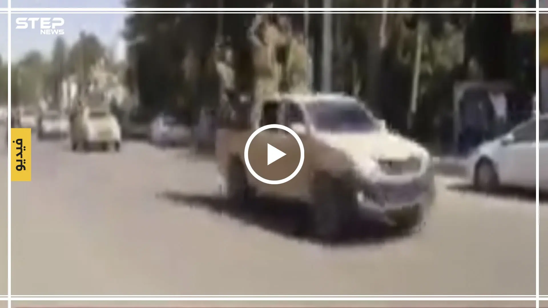 بالفيديو| هكذا استقبل مواطنون أتراك عناصر الجيش الوطني المتجهين إلى جبهات القتال ضد "قسد": درع الفرات