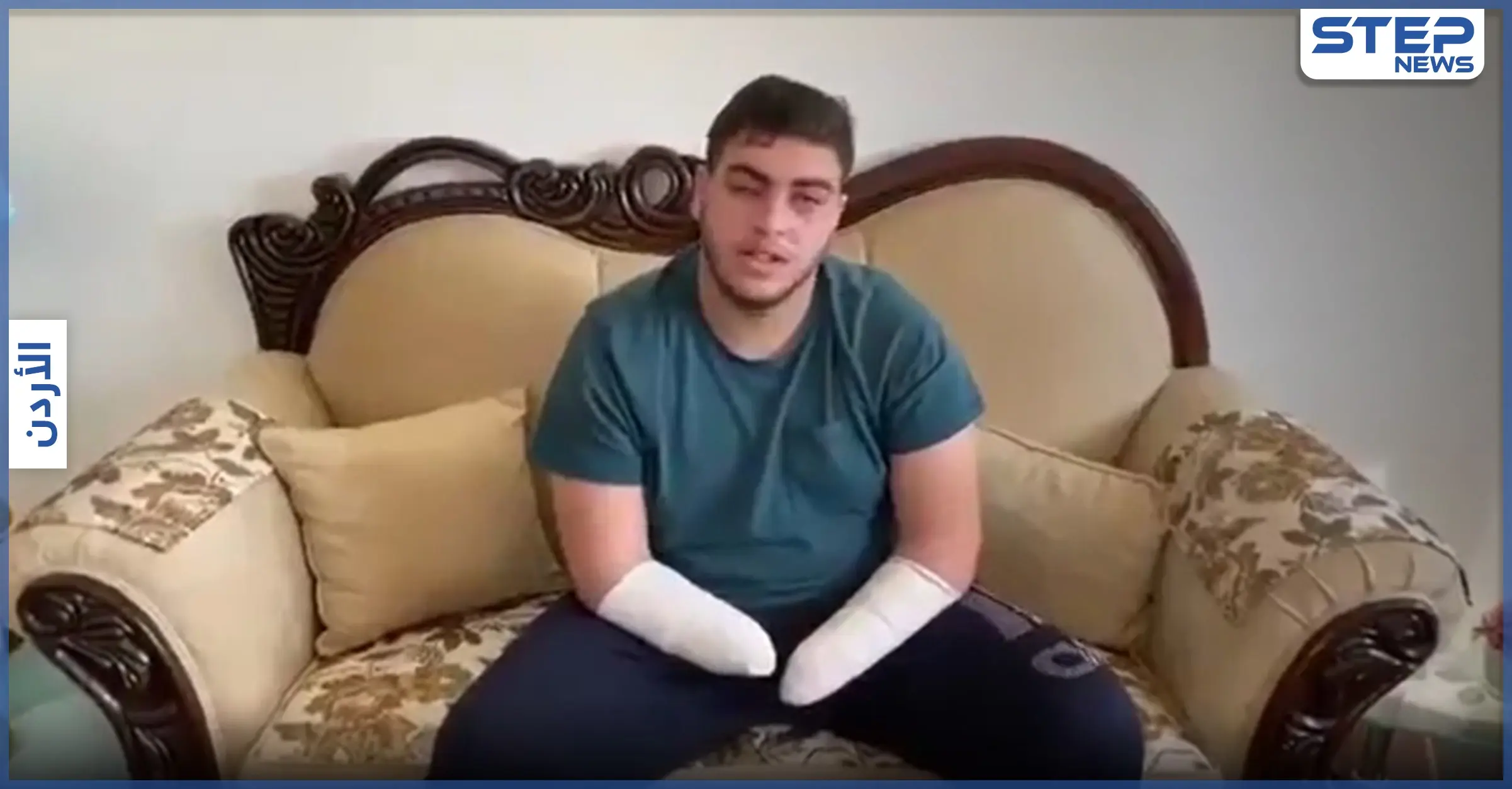 بالفيديو|| أول تعليق لـ "فتى الزرقاء" على أحكام الإعدام الصادرة بحق المشاركين بالاعتداء الوحشي عليه: مقطع مصور