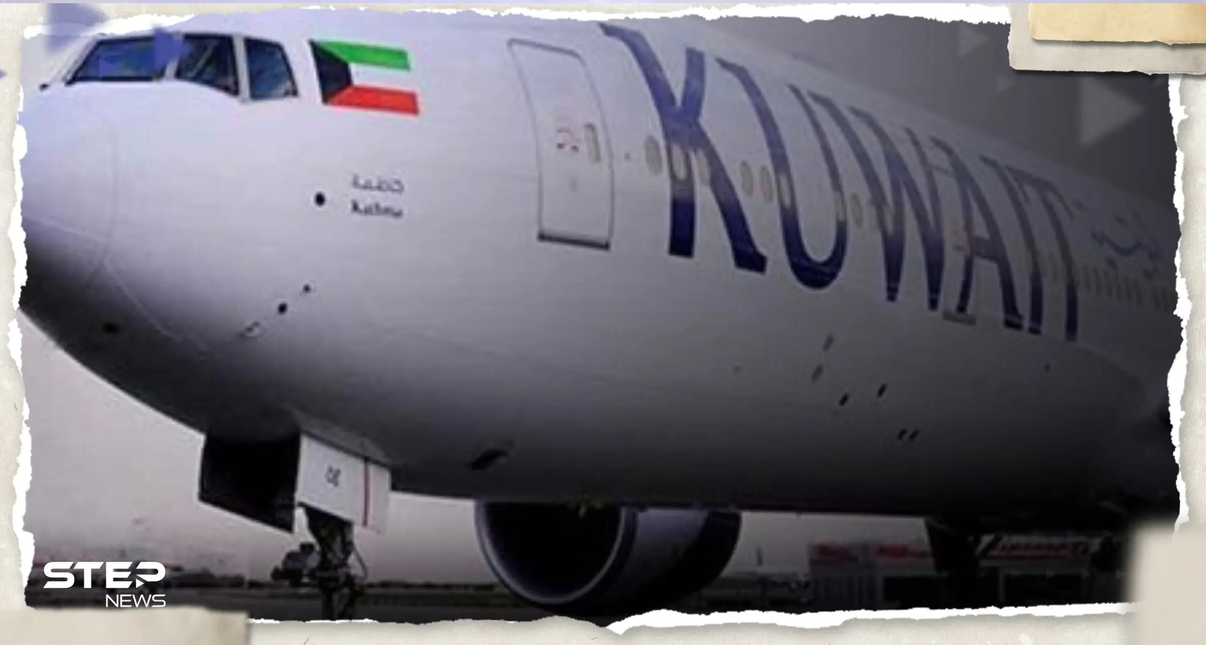 إضراب جزئي في الخطوط الجوية الكويتية غداً الاثنين.. والشركة تعلق: الكويت