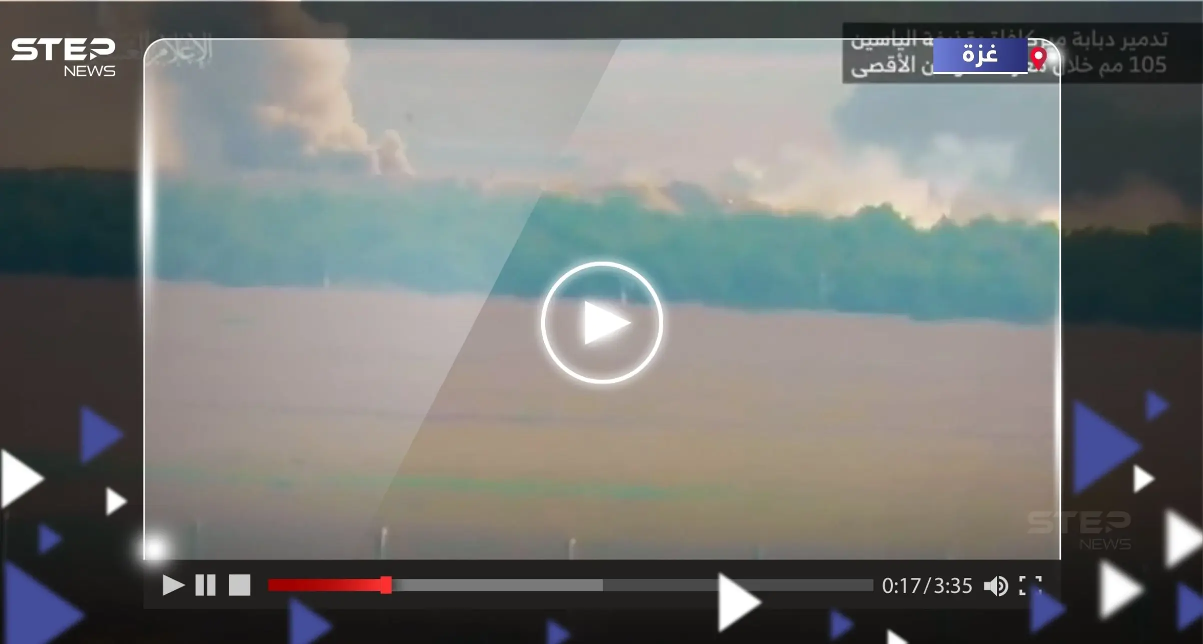 شاهد || بقذائف "الياسين".. القسام تستهدف دبابتين إسرائيليتين شرق حي الزيتون: قطاع غزة