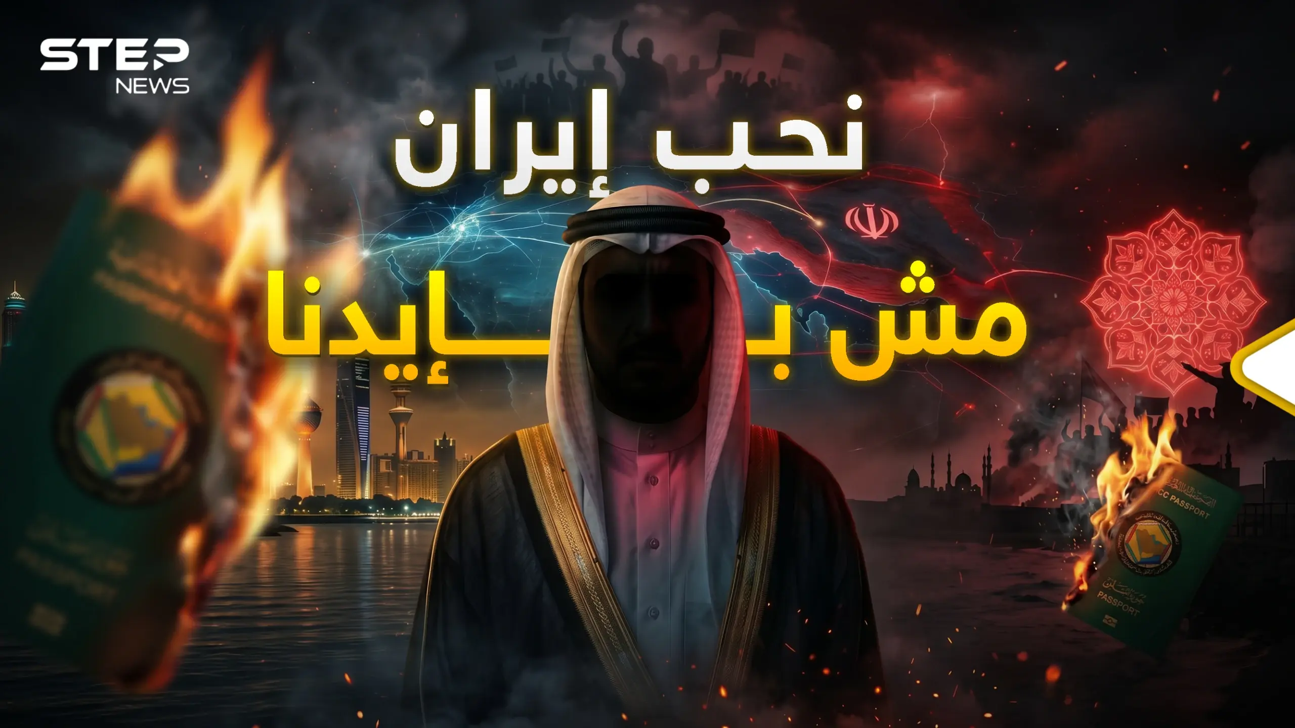 لا يمكن إخضاع الشيعة بالقوة"! لماذا يحب عربٌ إيران أكثر من وطنهم ويفرحون بقصفه؟ إليك كل الحكاية!: المرئيات