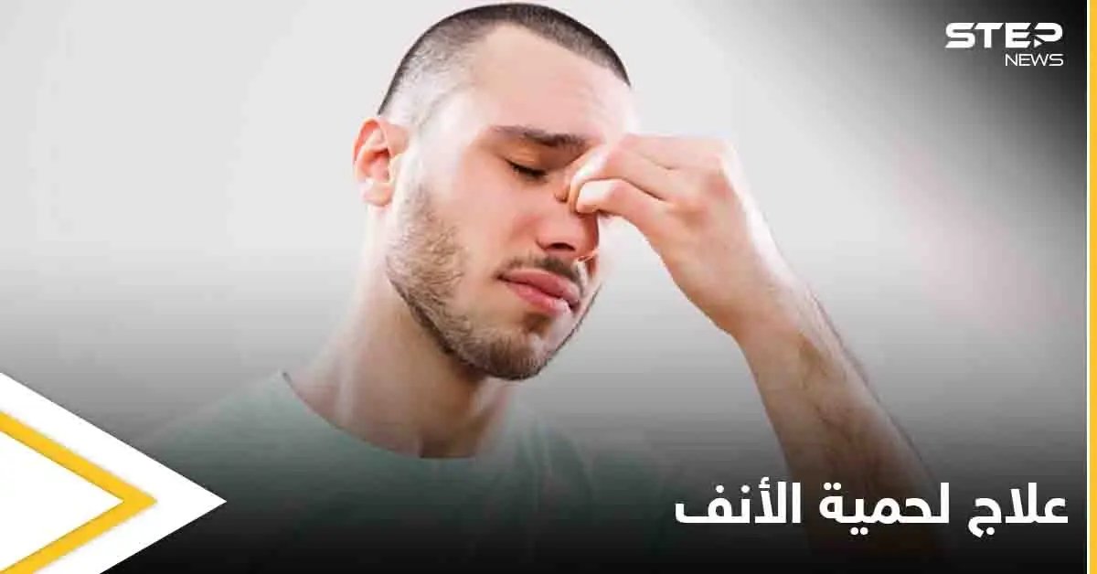 ما هي طُرق إزالة لحمية الأنف بدون جراحة؟ وهل هناك طُرق للتخفيف من أعراضها في المنزل؟: الكركم