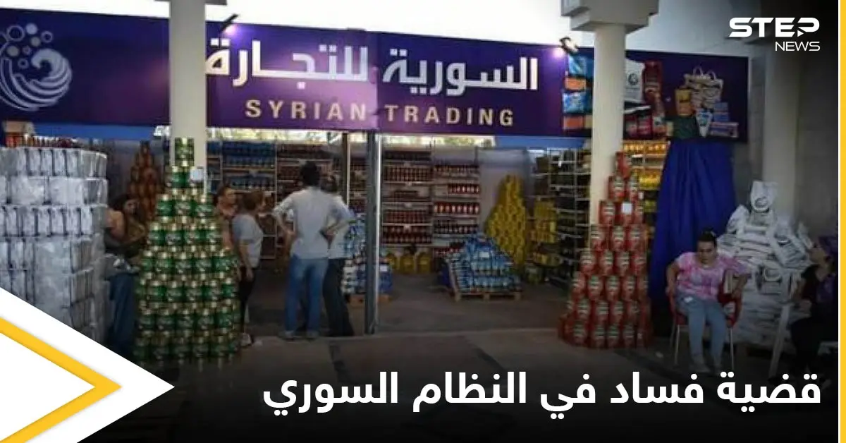احتكار ومواد غذائية منتهية الصلاحية في سوريا.. قضية فساد تفضح النظام السوري والمتهم من عائلة أسماء الأخرس: أسماء الأخرس