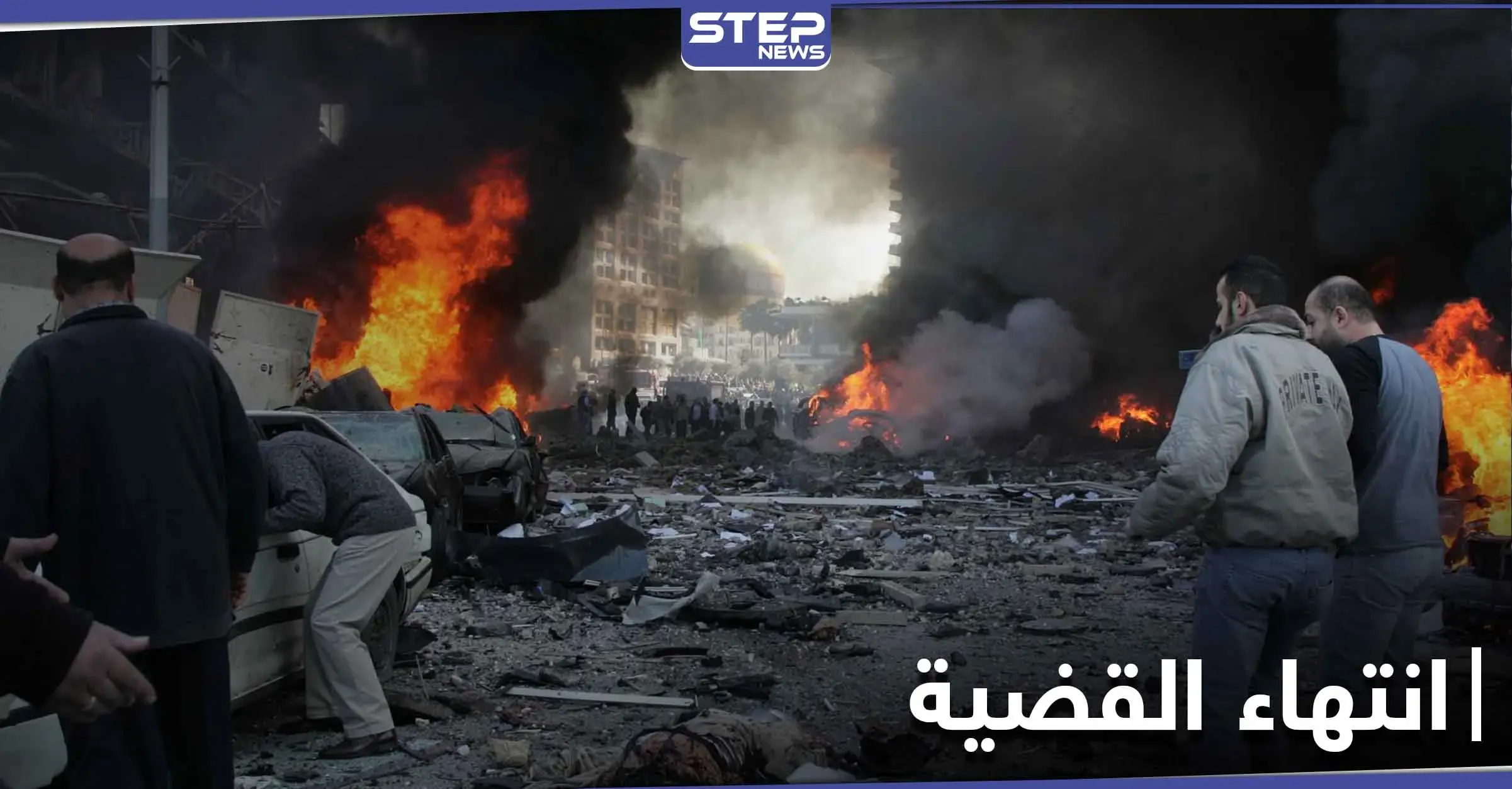 غداً الحكم بقضية اغتيال رفيق الحريري.. فمن هم المتهمون بقتله وما تاريخهم: حسن حبيب مرعي