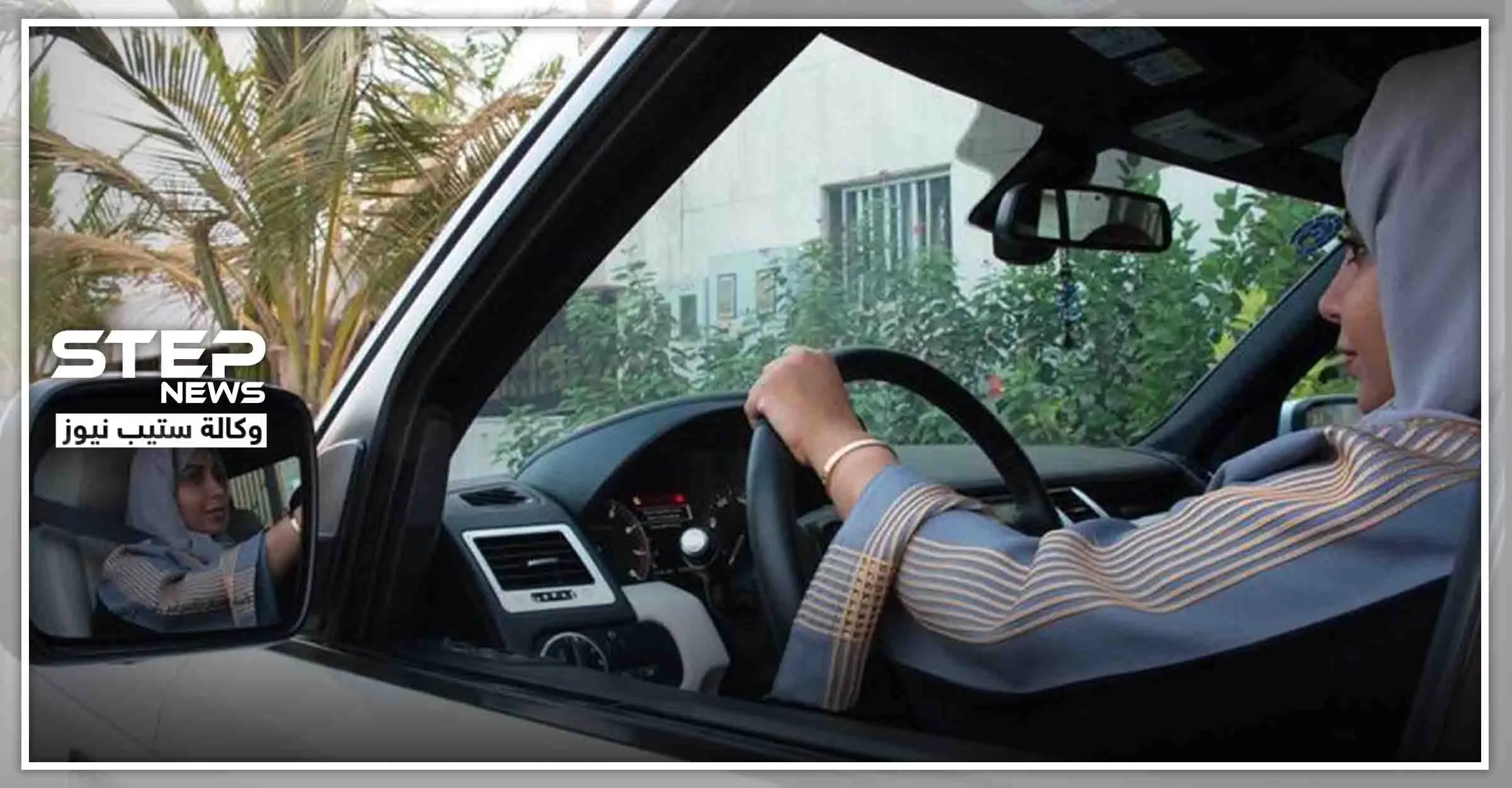 درس قيادة لسيدة سعودية يودي بحياة رضيعتها وإصابة زوجها.. والتفاصيل: أخبار العالم العربي