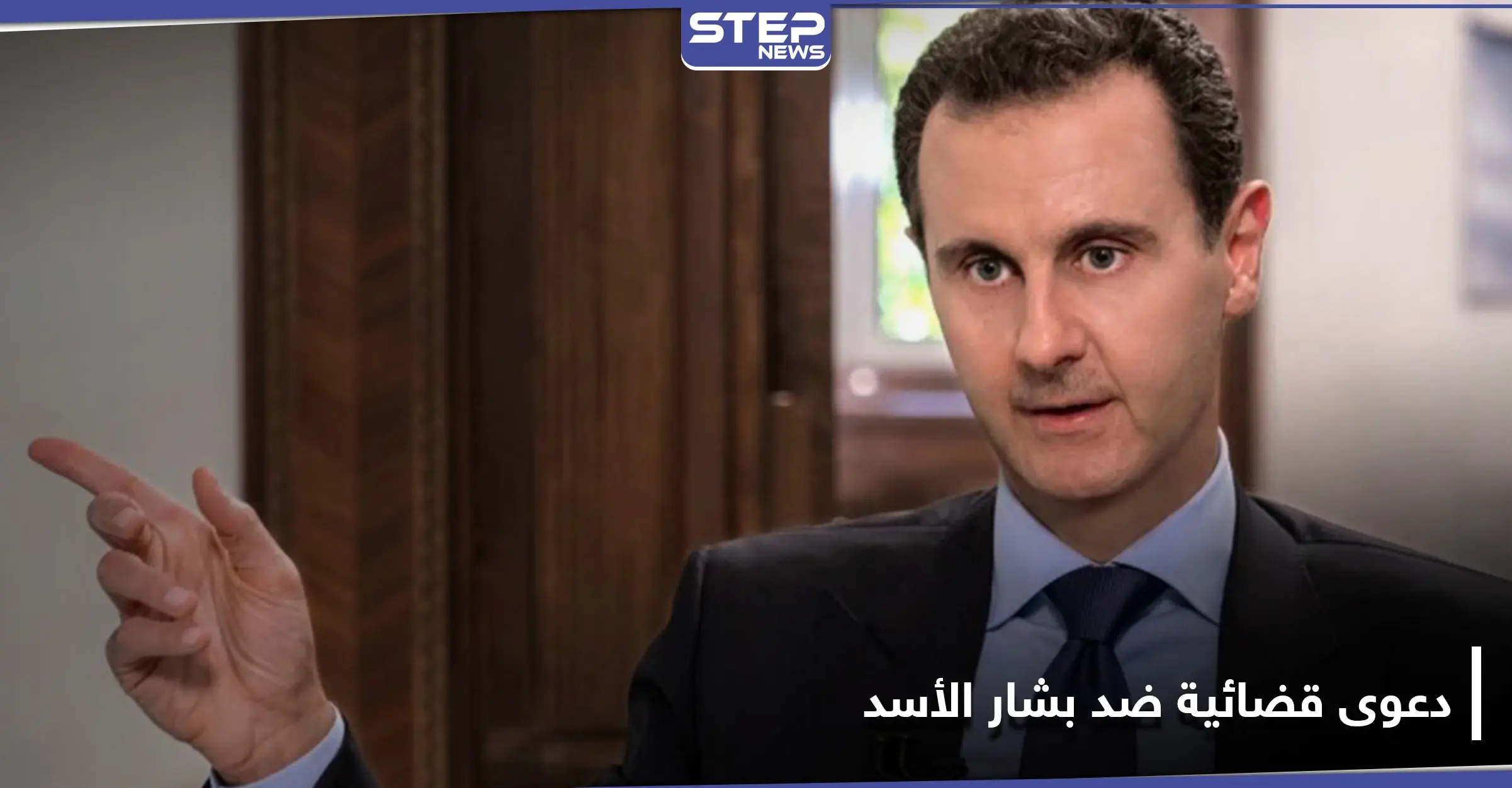 بعد تصريحات ترامب باغتيال بشار الأسد.. دولة أوروبية تعتزم رفع دعوى قضائية ضده: لاهاي